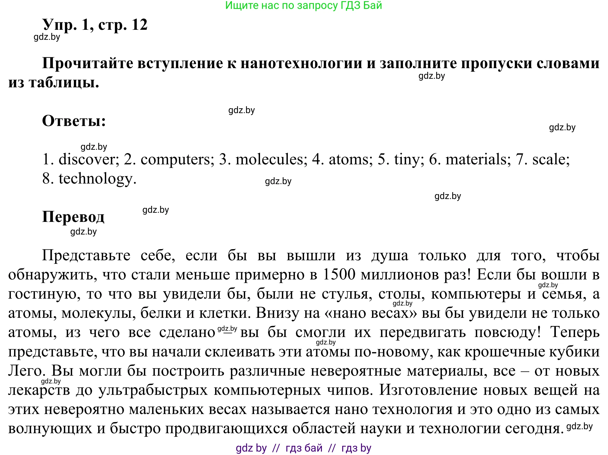 Английский язык (english), 10 класс рабочая тетрадь (activity book), авторы: Юхнель Наталья Валентиновна, Наумова Елена Георгиевна, Демченко Наталья Валентиновна, издательство Аверсэв, Минск, 2020, сиреневого цвета, Часть ( Part) 2, страница 12, номер 1, Решение 2