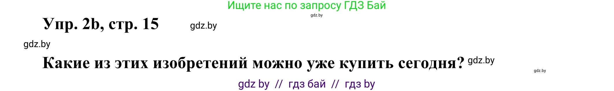 Английский язык (english), 10 класс рабочая тетрадь (activity book), авторы: Юхнель Наталья Валентиновна, Наумова Елена Георгиевна, Демченко Наталья Валентиновна, издательство Аверсэв, Минск, 2020, сиреневого цвета, Часть ( Part) 2, страница 13, номер 2, Решение 2 (продолжение 3)