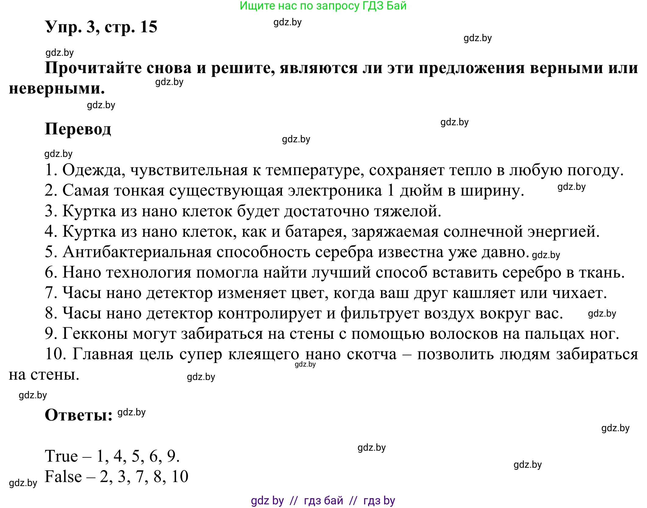 Английский язык (english), 10 класс рабочая тетрадь (activity book), авторы: Юхнель Наталья Валентиновна, Наумова Елена Георгиевна, Демченко Наталья Валентиновна, издательство Аверсэв, Минск, 2020, сиреневого цвета, Часть ( Part) 2, страница 15, номер 3, Решение 2