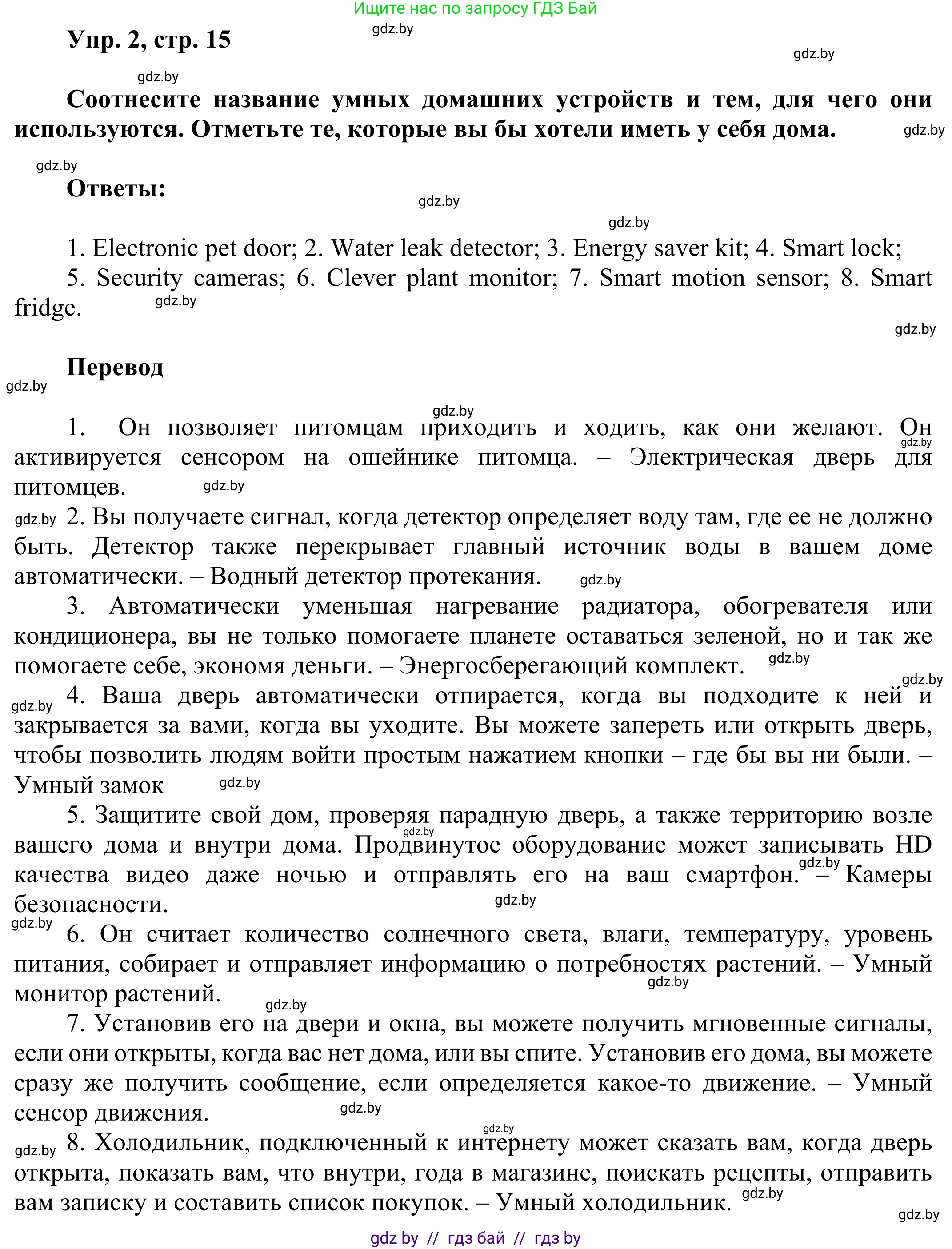 Английский язык (english), 10 класс рабочая тетрадь (activity book), авторы: Юхнель Наталья Валентиновна, Наумова Елена Георгиевна, Демченко Наталья Валентиновна, издательство Аверсэв, Минск, 2020, сиреневого цвета, Часть ( Part) 2, страница 15, номер 2, Решение 2