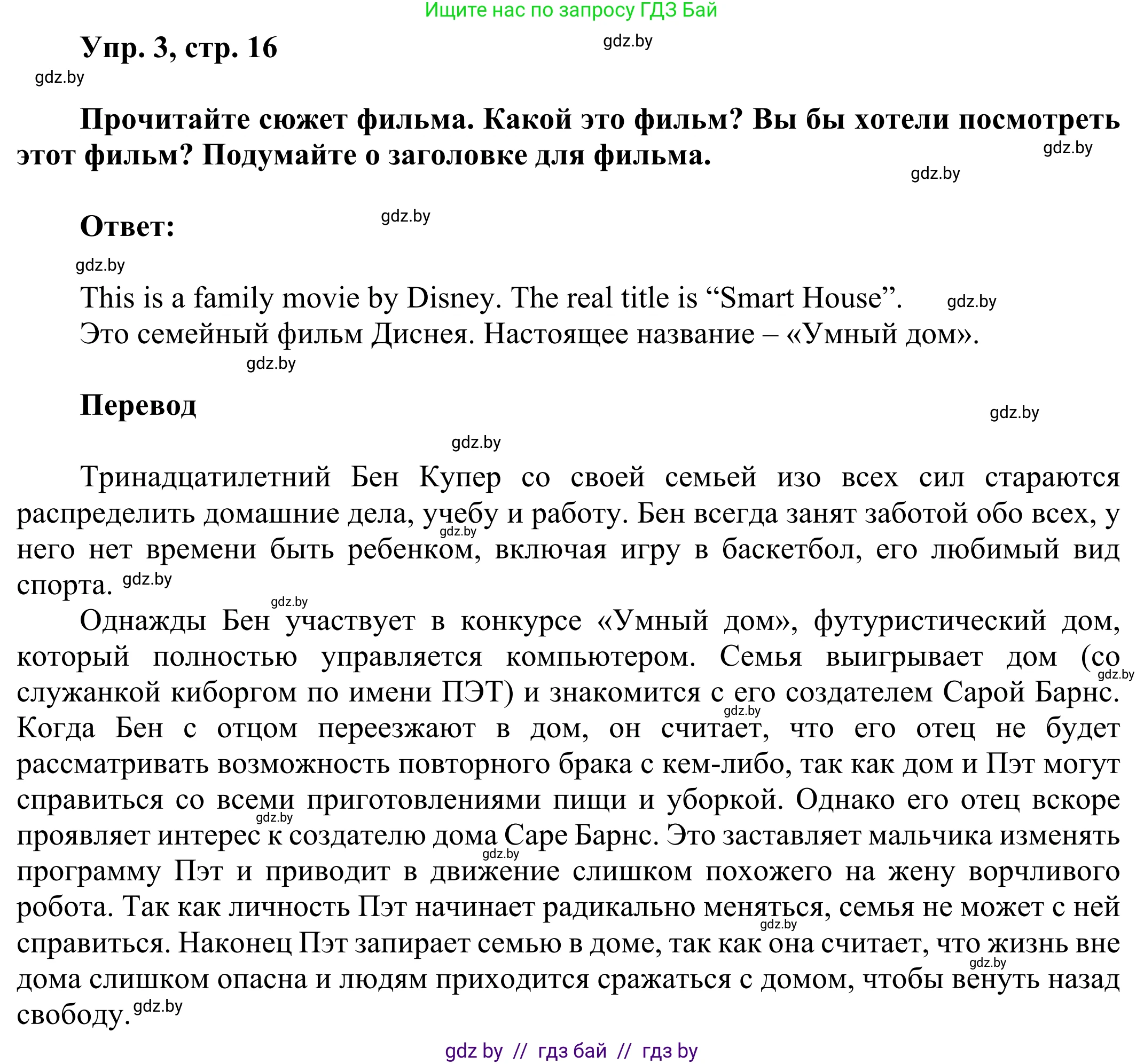 Английский язык (english), 10 класс рабочая тетрадь (activity book), авторы: Юхнель Наталья Валентиновна, Наумова Елена Георгиевна, Демченко Наталья Валентиновна, издательство Аверсэв, Минск, 2020, сиреневого цвета, Часть ( Part) 2, страница 16, номер 3, Решение 2