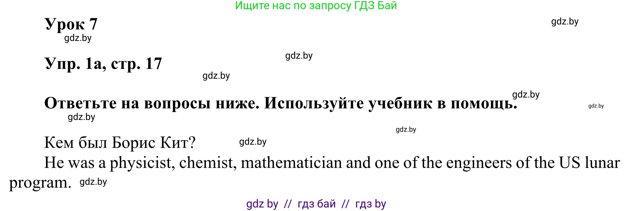 Английский язык (english), 10 класс рабочая тетрадь (activity book), авторы: Юхнель Наталья Валентиновна, Наумова Елена Георгиевна, Демченко Наталья Валентиновна, издательство Аверсэв, Минск, 2020, сиреневого цвета, Часть ( Part) 2, страница 17, номер 1, Решение 2