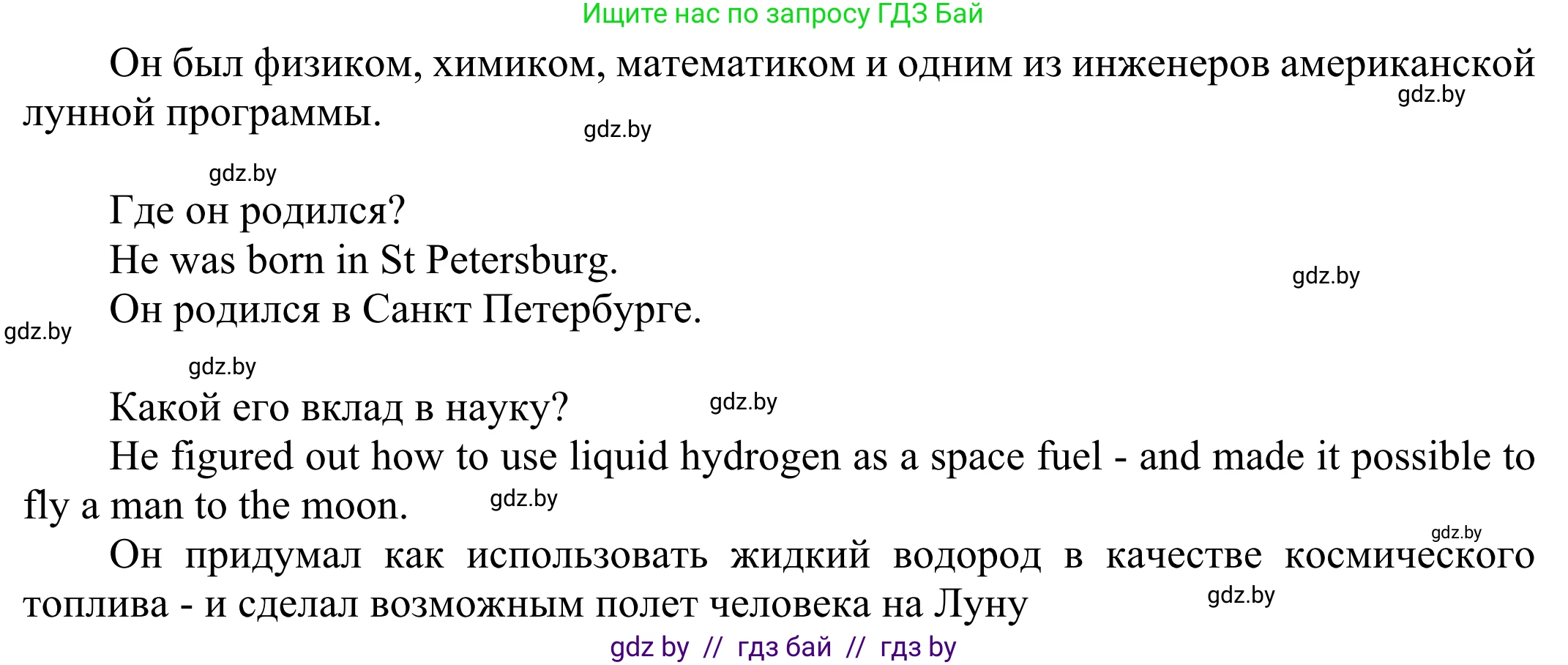 Английский язык (english), 10 класс рабочая тетрадь (activity book), авторы: Юхнель Наталья Валентиновна, Наумова Елена Георгиевна, Демченко Наталья Валентиновна, издательство Аверсэв, Минск, 2020, сиреневого цвета, Часть ( Part) 2, страница 17, номер 1, Решение 2 (продолжение 2)