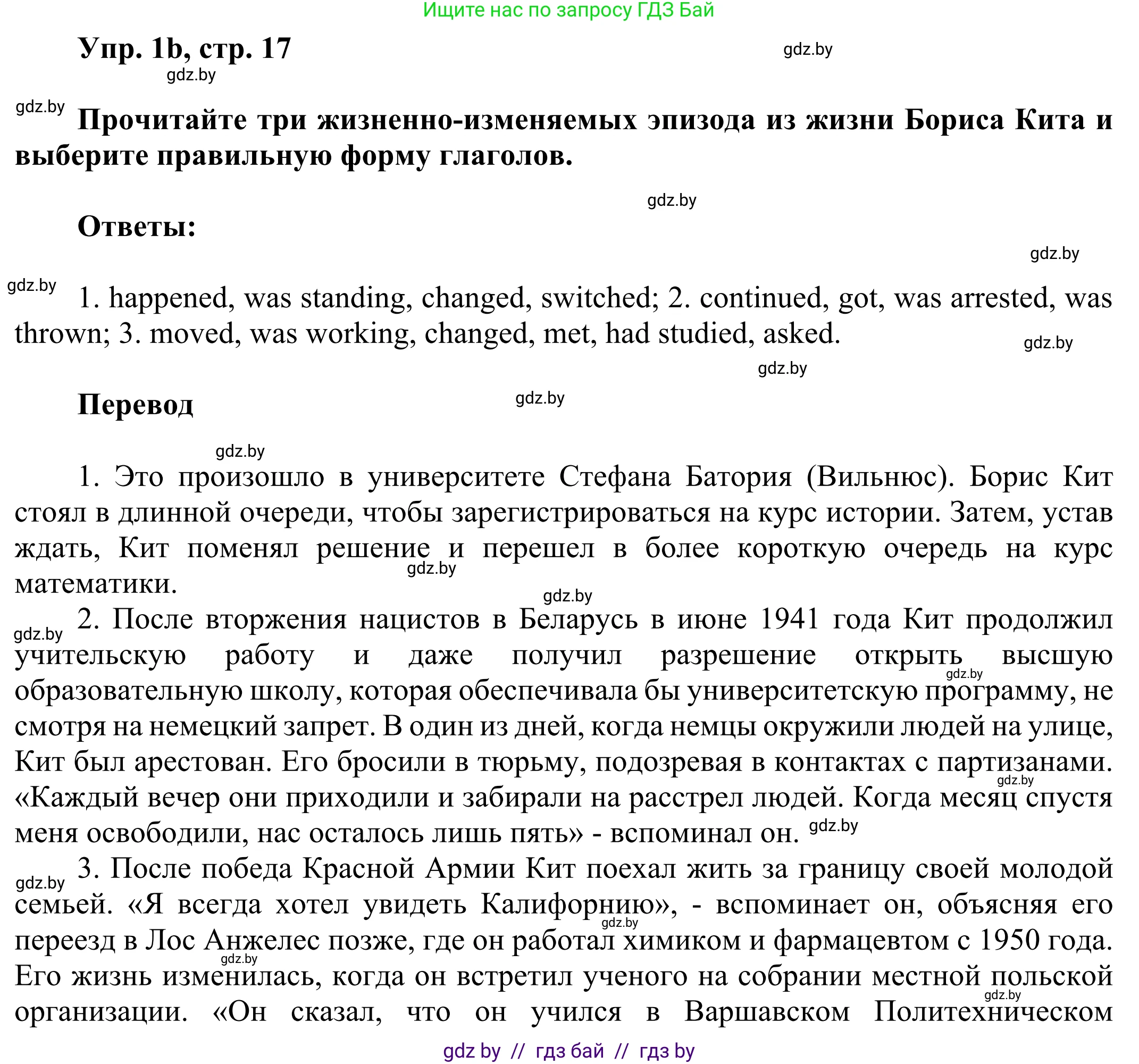 Английский язык (english), 10 класс рабочая тетрадь (activity book), авторы: Юхнель Наталья Валентиновна, Наумова Елена Георгиевна, Демченко Наталья Валентиновна, издательство Аверсэв, Минск, 2020, сиреневого цвета, Часть ( Part) 2, страница 17, номер 1, Решение 2 (продолжение 3)