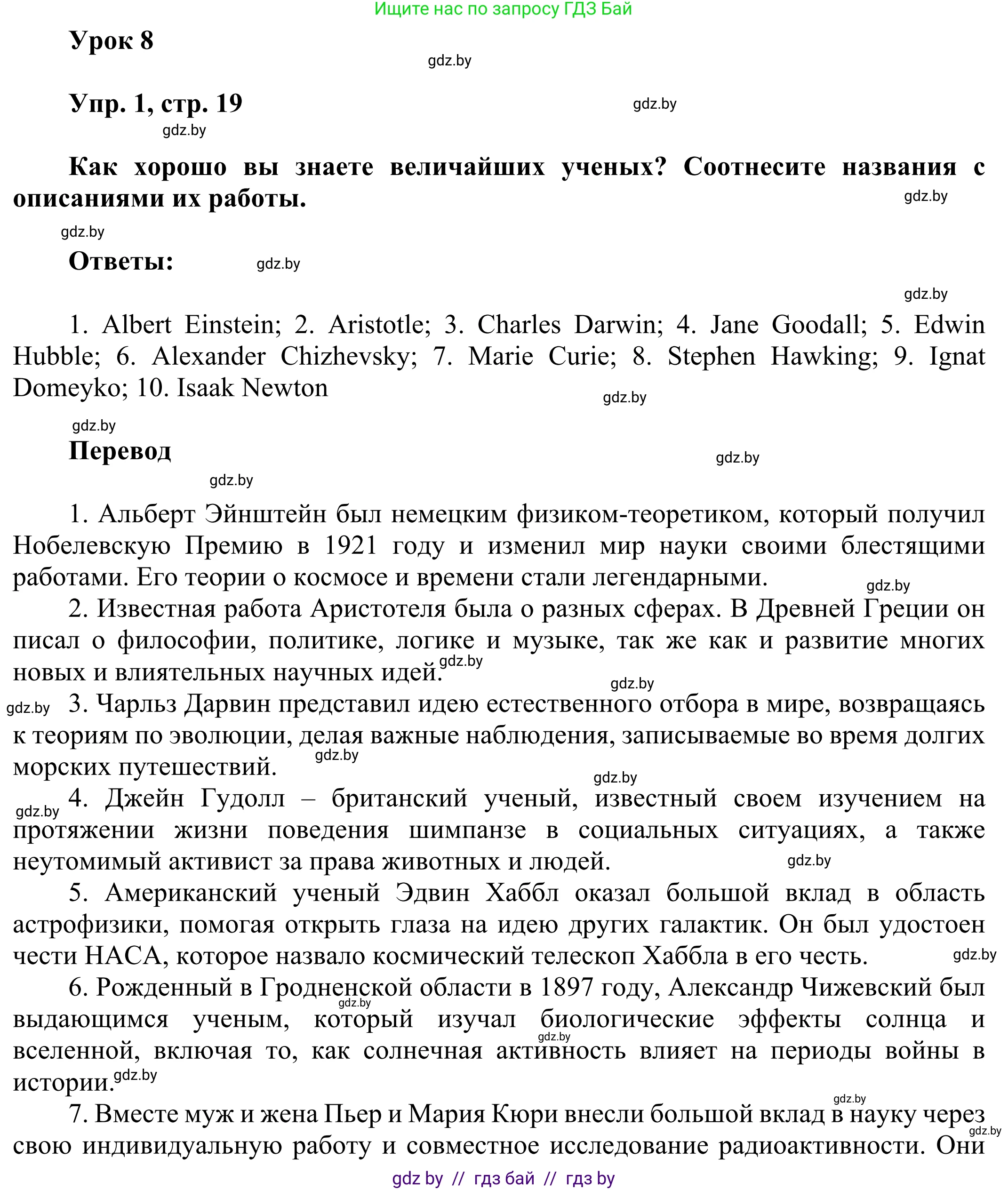 Английский язык (english), 10 класс рабочая тетрадь (activity book), авторы: Юхнель Наталья Валентиновна, Наумова Елена Георгиевна, Демченко Наталья Валентиновна, издательство Аверсэв, Минск, 2020, сиреневого цвета, Часть ( Part) 2, страница 19, номер 1, Решение 2