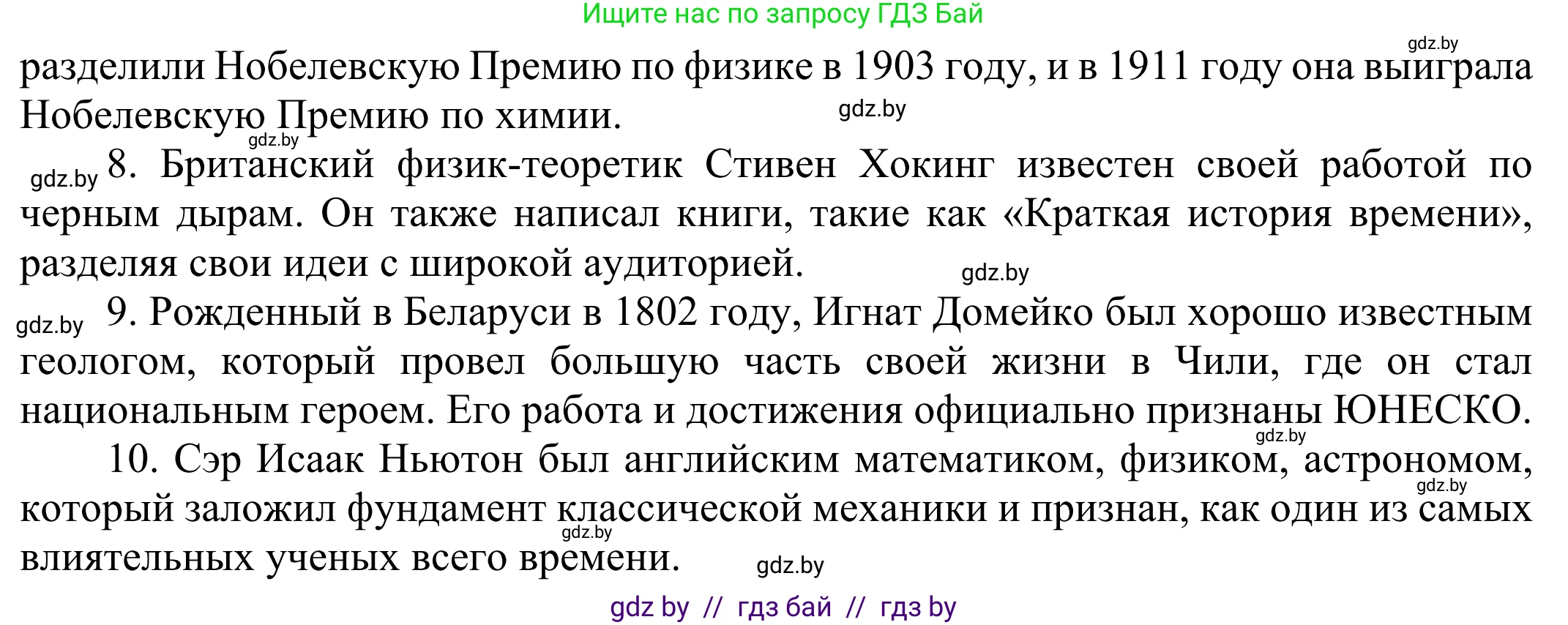 Английский язык (english), 10 класс рабочая тетрадь (activity book), авторы: Юхнель Наталья Валентиновна, Наумова Елена Георгиевна, Демченко Наталья Валентиновна, издательство Аверсэв, Минск, 2020, сиреневого цвета, Часть ( Part) 2, страница 19, номер 1, Решение 2 (продолжение 2)