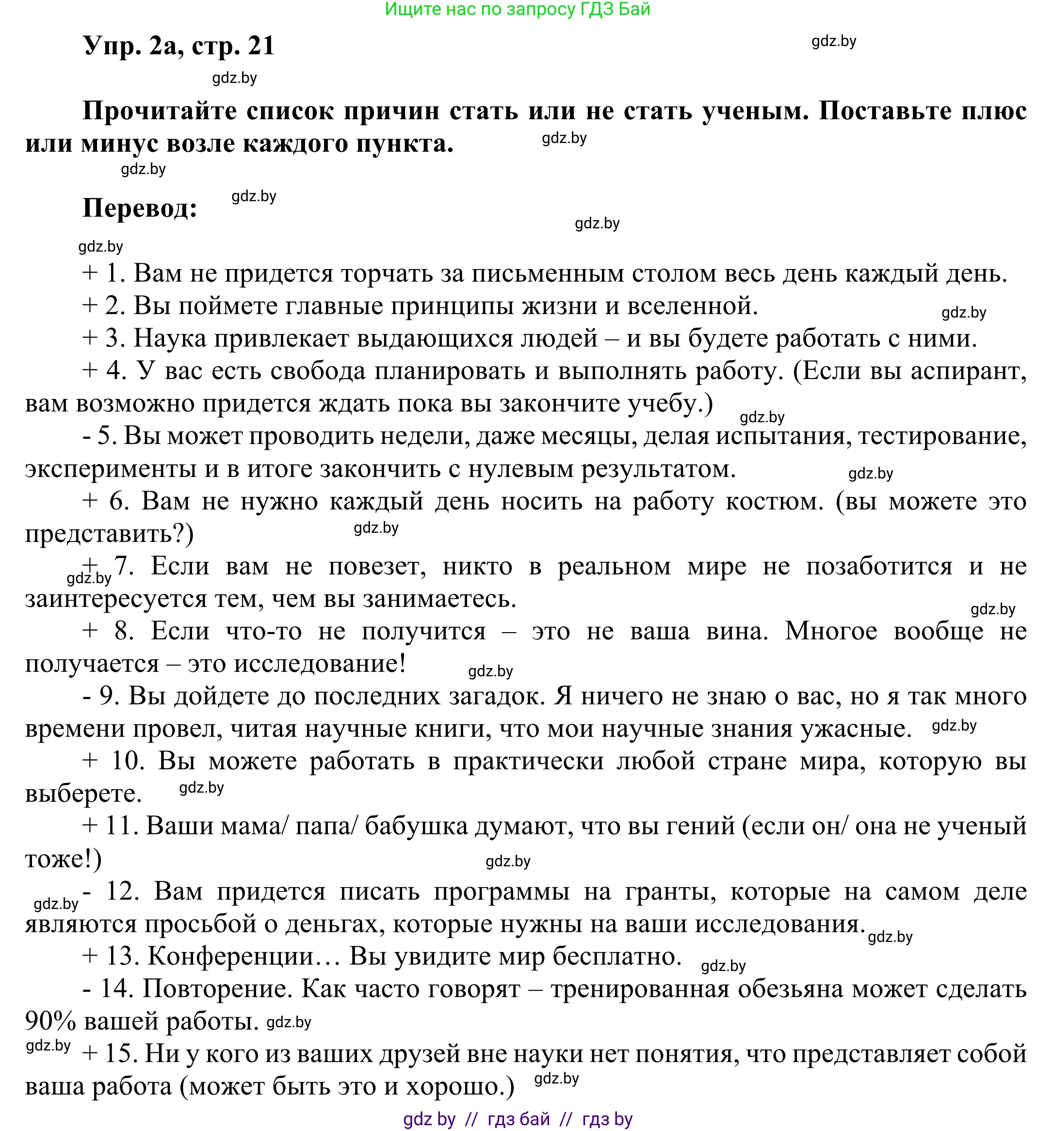 Английский язык (english), 10 класс рабочая тетрадь (activity book), авторы: Юхнель Наталья Валентиновна, Наумова Елена Георгиевна, Демченко Наталья Валентиновна, издательство Аверсэв, Минск, 2020, сиреневого цвета, Часть ( Part) 2, страница 21, номер 2, Решение 2