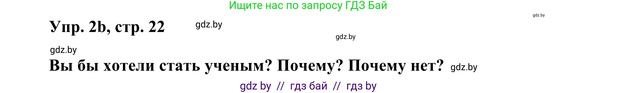 Английский язык (english), 10 класс рабочая тетрадь (activity book), авторы: Юхнель Наталья Валентиновна, Наумова Елена Георгиевна, Демченко Наталья Валентиновна, издательство Аверсэв, Минск, 2020, сиреневого цвета, Часть ( Part) 2, страница 21, номер 2, Решение 2 (продолжение 2)