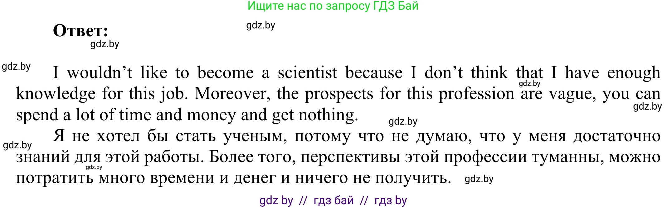 Английский язык (english), 10 класс рабочая тетрадь (activity book), авторы: Юхнель Наталья Валентиновна, Наумова Елена Георгиевна, Демченко Наталья Валентиновна, издательство Аверсэв, Минск, 2020, сиреневого цвета, Часть ( Part) 2, страница 21, номер 2, Решение 2 (продолжение 3)
