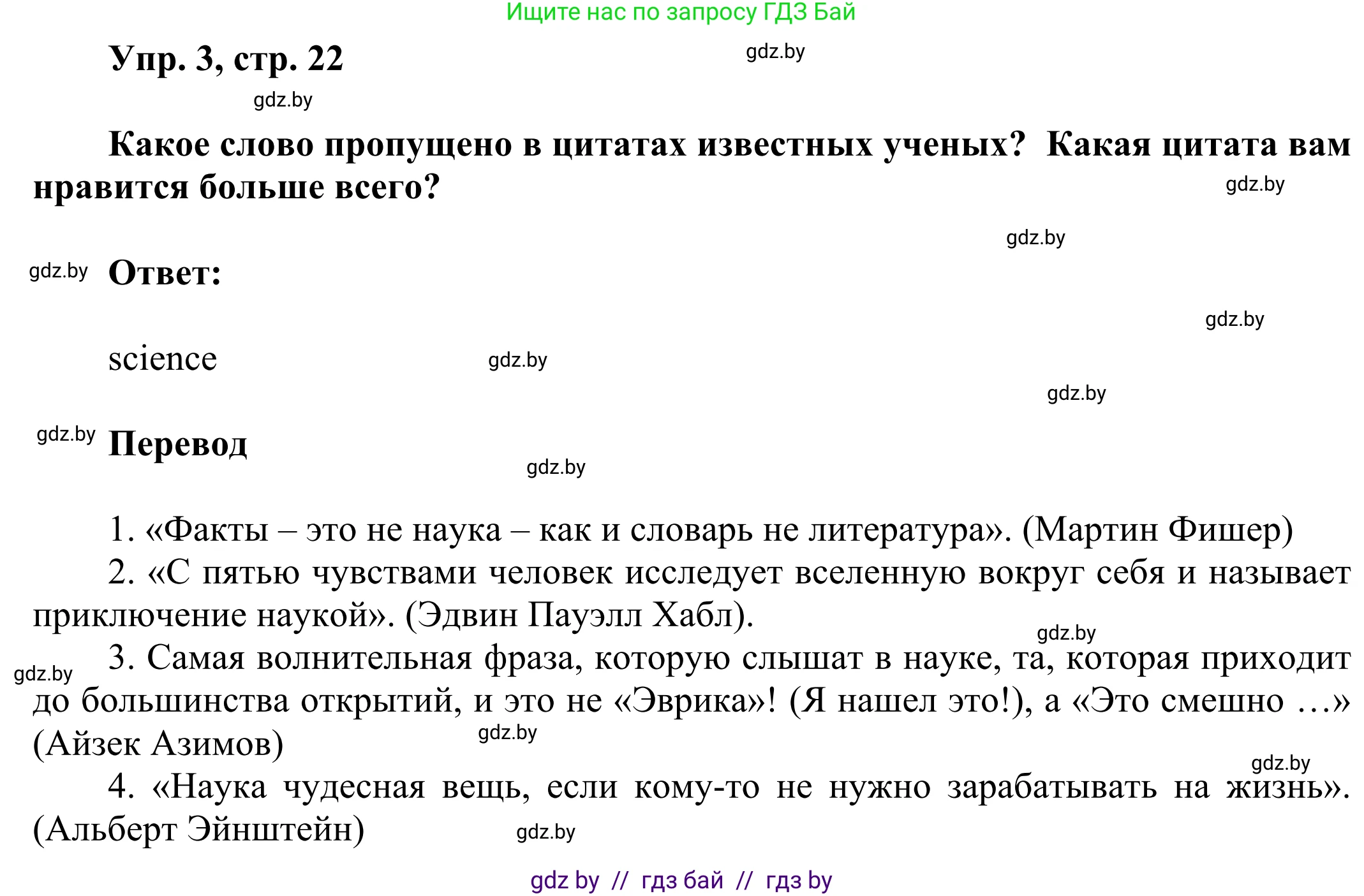 Английский язык (english), 10 класс рабочая тетрадь (activity book), авторы: Юхнель Наталья Валентиновна, Наумова Елена Георгиевна, Демченко Наталья Валентиновна, издательство Аверсэв, Минск, 2020, сиреневого цвета, Часть ( Part) 2, страница 22, номер 3, Решение 2