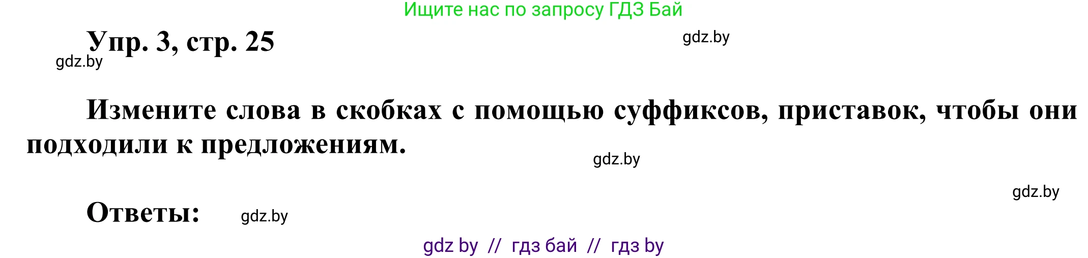 Английский язык (english), 10 класс рабочая тетрадь (activity book), авторы: Юхнель Наталья Валентиновна, Наумова Елена Георгиевна, Демченко Наталья Валентиновна, издательство Аверсэв, Минск, 2020, сиреневого цвета, Часть ( Part) 2, страница 25, номер 3, Решение 2