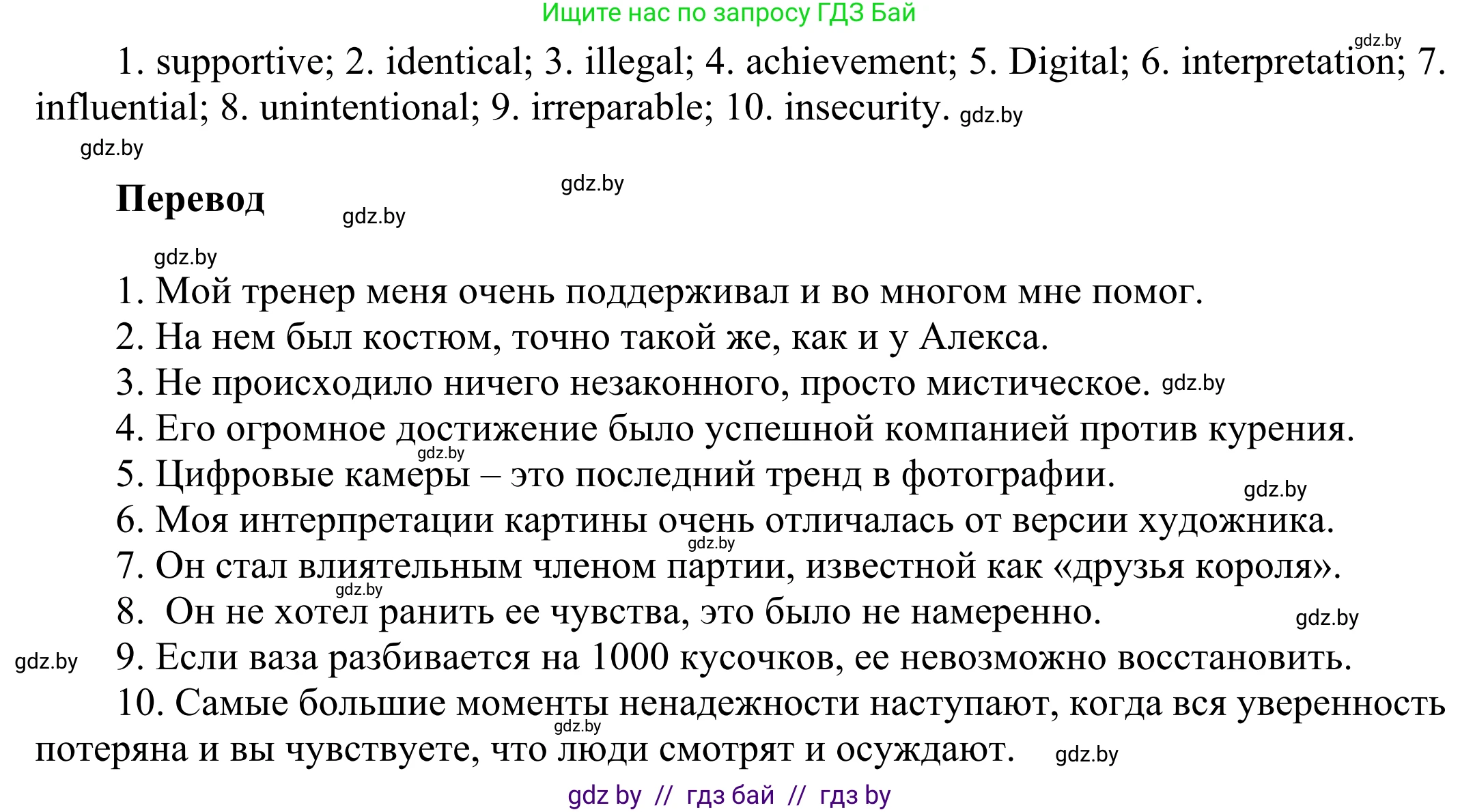 Английский язык (english), 10 класс рабочая тетрадь (activity book), авторы: Юхнель Наталья Валентиновна, Наумова Елена Георгиевна, Демченко Наталья Валентиновна, издательство Аверсэв, Минск, 2020, сиреневого цвета, Часть ( Part) 2, страница 25, номер 3, Решение 2 (продолжение 2)