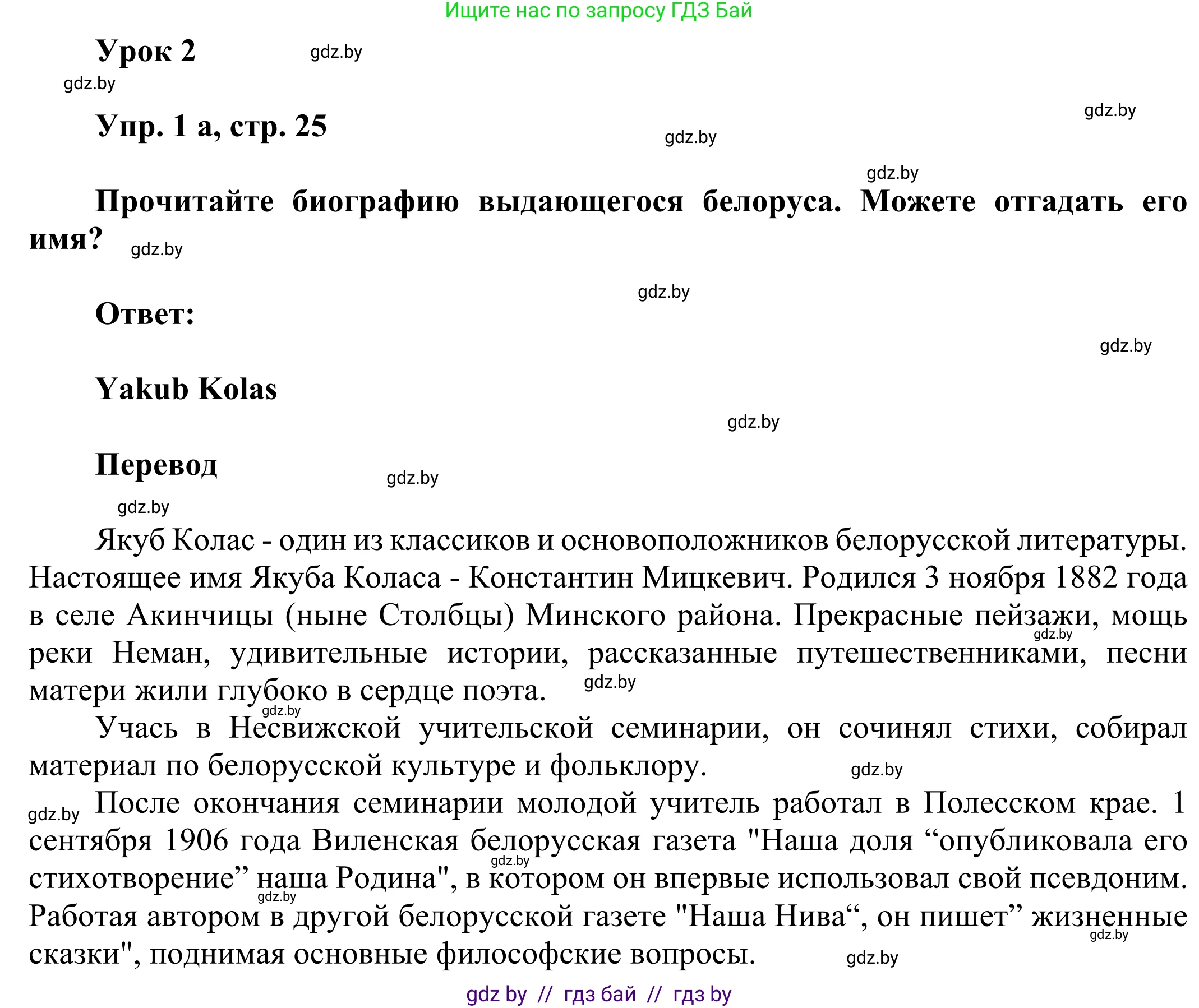 Английский язык (english), 10 класс рабочая тетрадь (activity book), авторы: Юхнель Наталья Валентиновна, Наумова Елена Георгиевна, Демченко Наталья Валентиновна, издательство Аверсэв, Минск, 2020, сиреневого цвета, Часть ( Part) 2, страница 25, номер 1, Решение 2