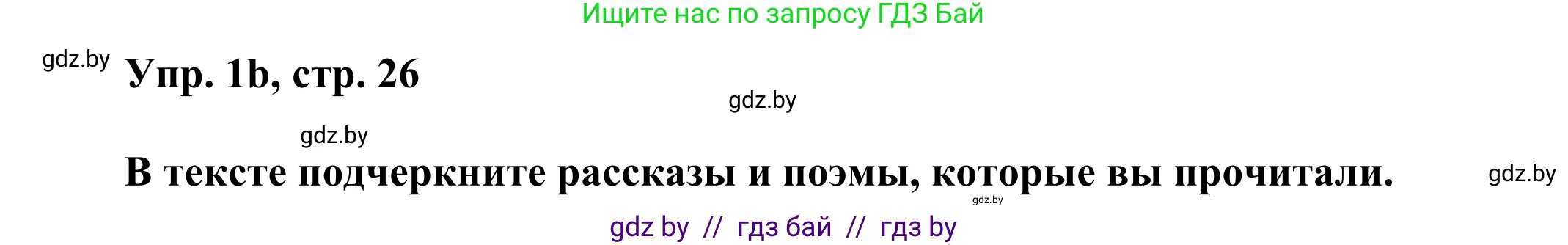 Английский язык (english), 10 класс рабочая тетрадь (activity book), авторы: Юхнель Наталья Валентиновна, Наумова Елена Георгиевна, Демченко Наталья Валентиновна, издательство Аверсэв, Минск, 2020, сиреневого цвета, Часть ( Part) 2, страница 25, номер 1, Решение 2 (продолжение 3)