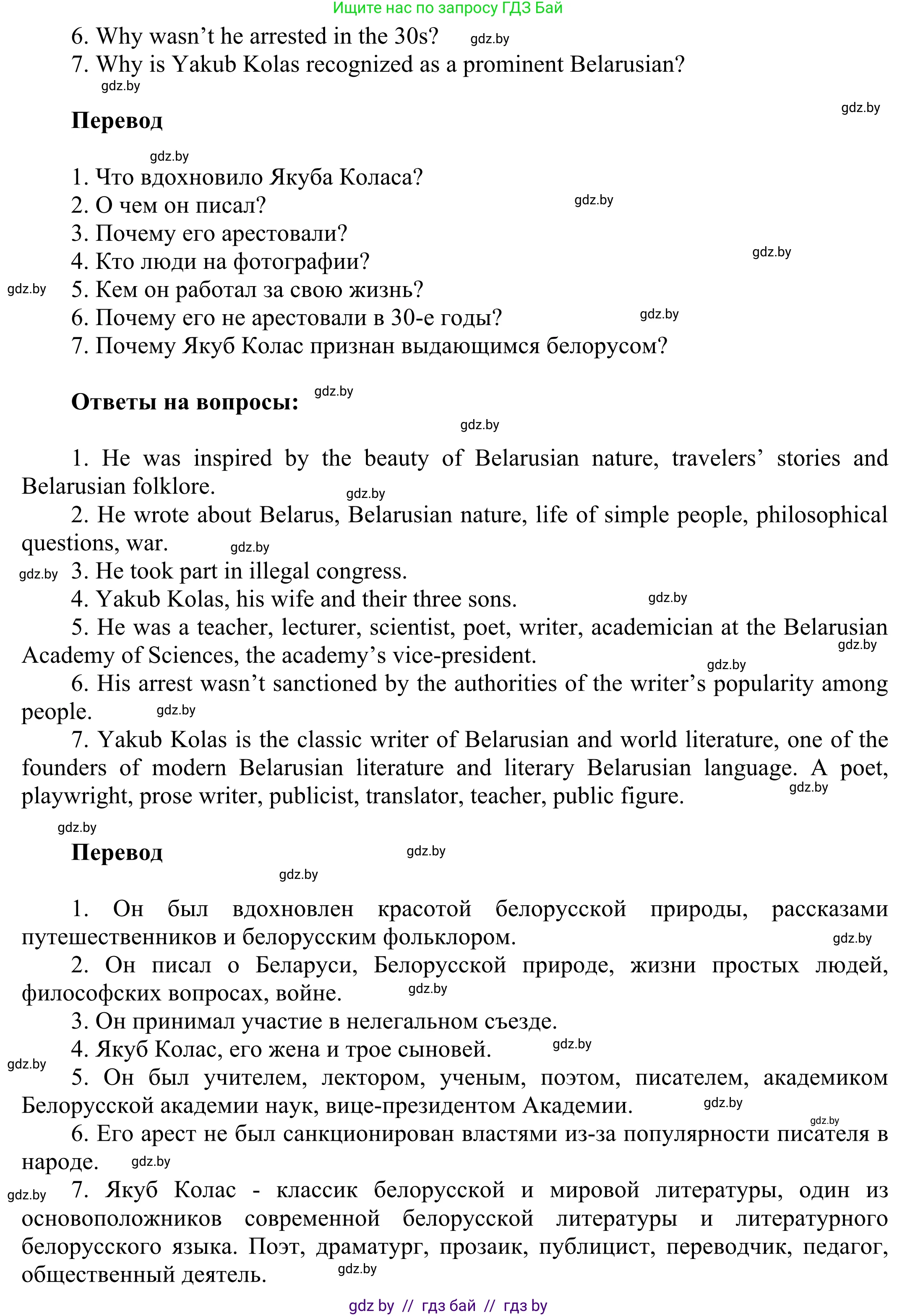 Английский язык (english), 10 класс рабочая тетрадь (activity book), авторы: Юхнель Наталья Валентиновна, Наумова Елена Георгиевна, Демченко Наталья Валентиновна, издательство Аверсэв, Минск, 2020, сиреневого цвета, Часть ( Part) 2, страница 26, номер 2, Решение 2 (продолжение 2)