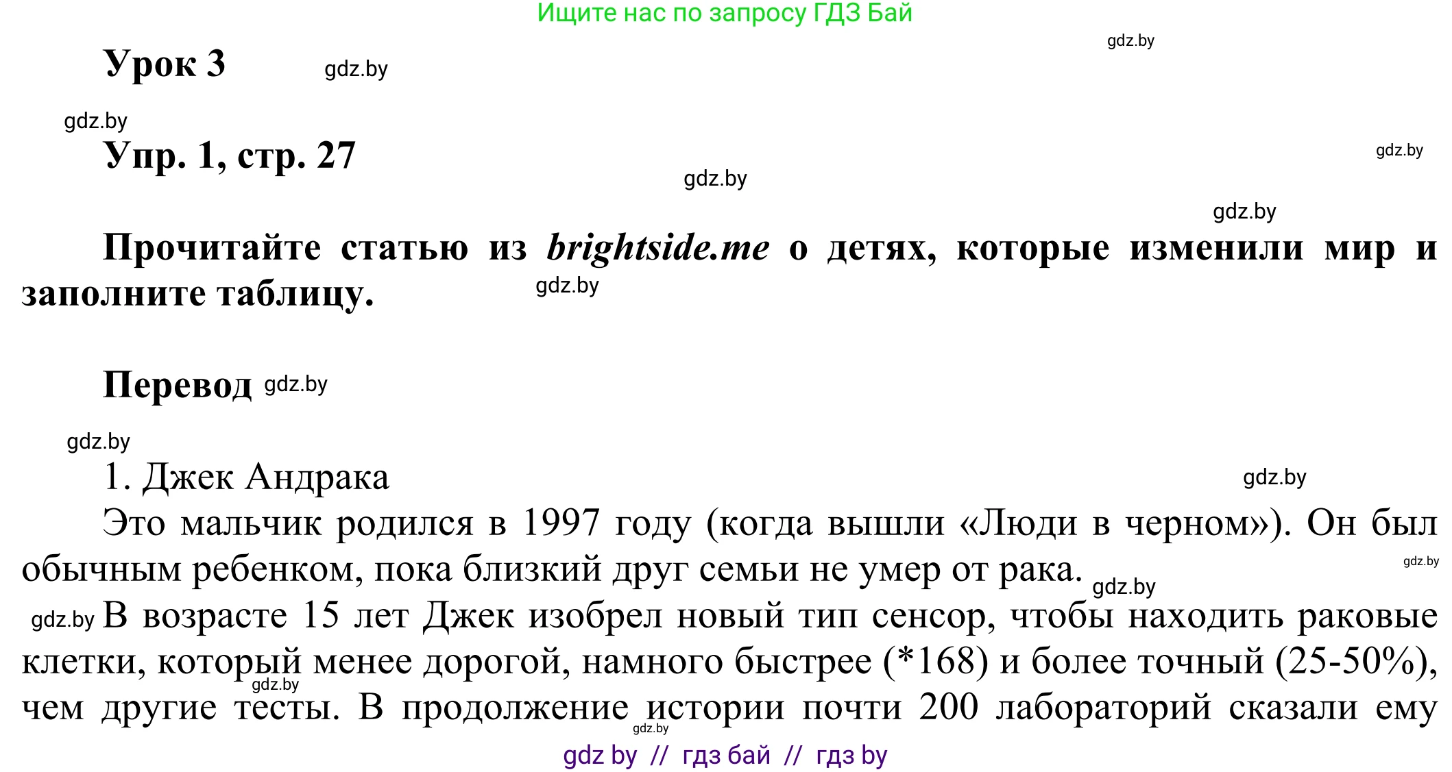 Английский язык (english), 10 класс рабочая тетрадь (activity book), авторы: Юхнель Наталья Валентиновна, Наумова Елена Георгиевна, Демченко Наталья Валентиновна, издательство Аверсэв, Минск, 2020, сиреневого цвета, Часть ( Part) 2, страница 27, номер 1, Решение 2