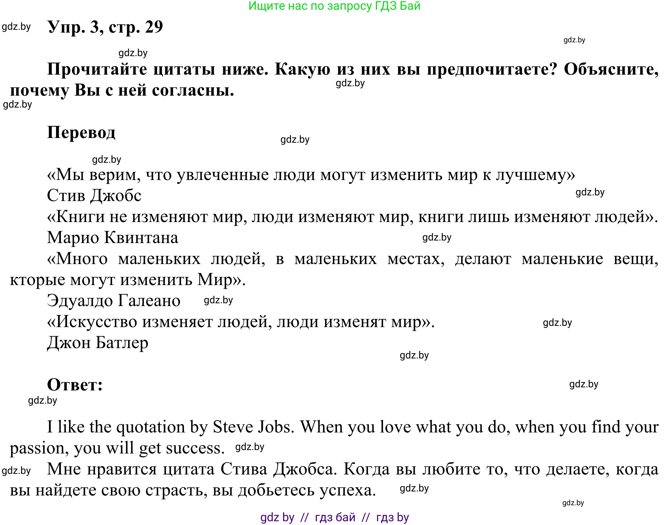 Английский язык (english), 10 класс рабочая тетрадь (activity book), авторы: Юхнель Наталья Валентиновна, Наумова Елена Георгиевна, Демченко Наталья Валентиновна, издательство Аверсэв, Минск, 2020, сиреневого цвета, Часть ( Part) 2, страница 29, номер 3, Решение 2