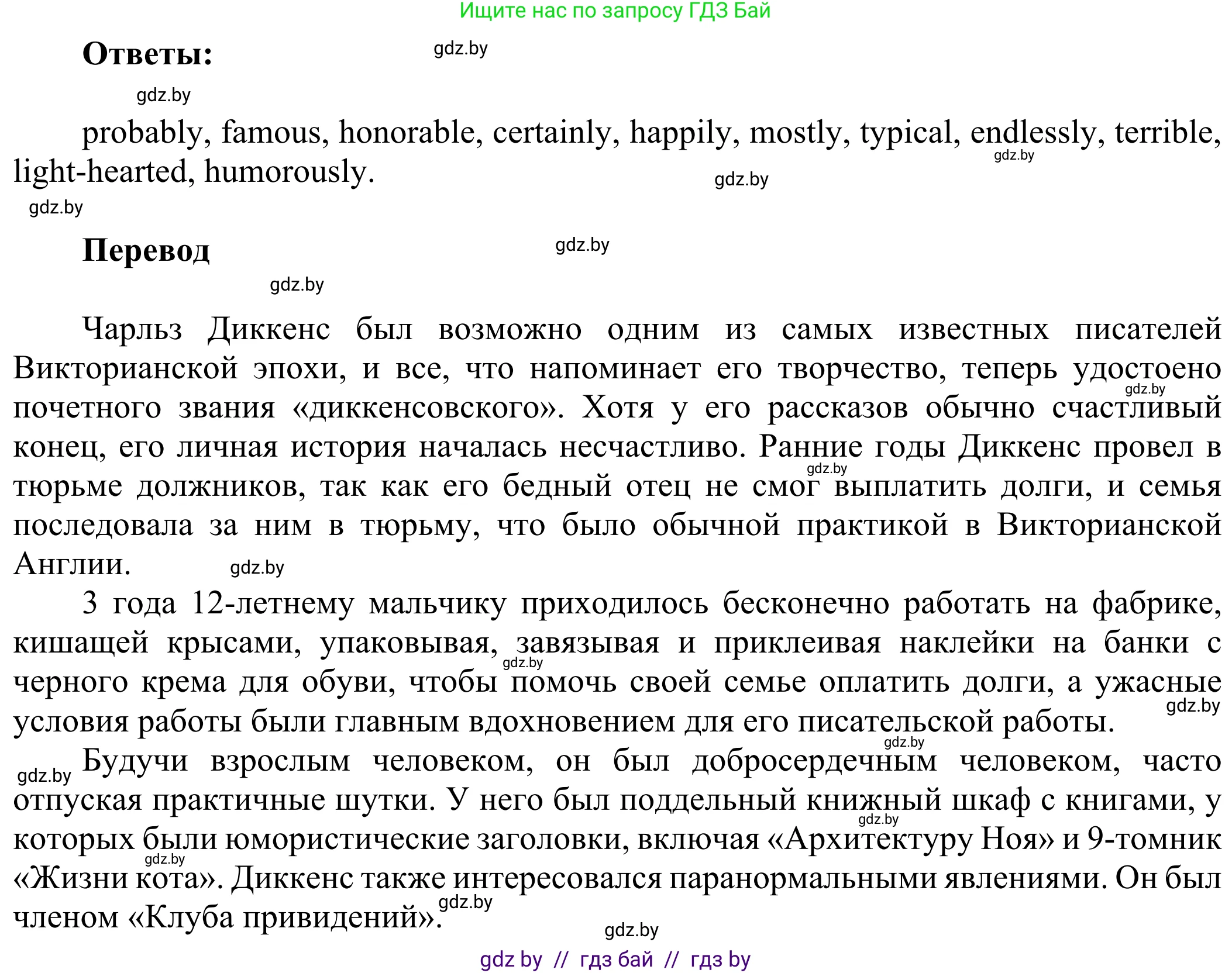 Английский язык (english), 10 класс рабочая тетрадь (activity book), авторы: Юхнель Наталья Валентиновна, Наумова Елена Георгиевна, Демченко Наталья Валентиновна, издательство Аверсэв, Минск, 2020, сиреневого цвета, Часть ( Part) 2, страница 30, номер 2, Решение 2 (продолжение 2)