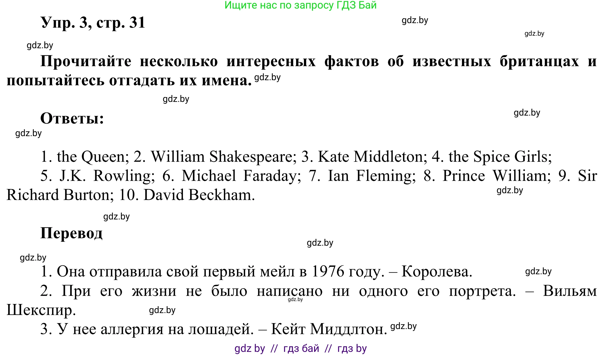 Английский язык (english), 10 класс рабочая тетрадь (activity book), авторы: Юхнель Наталья Валентиновна, Наумова Елена Георгиевна, Демченко Наталья Валентиновна, издательство Аверсэв, Минск, 2020, сиреневого цвета, Часть ( Part) 2, страница 31, номер 3, Решение 2