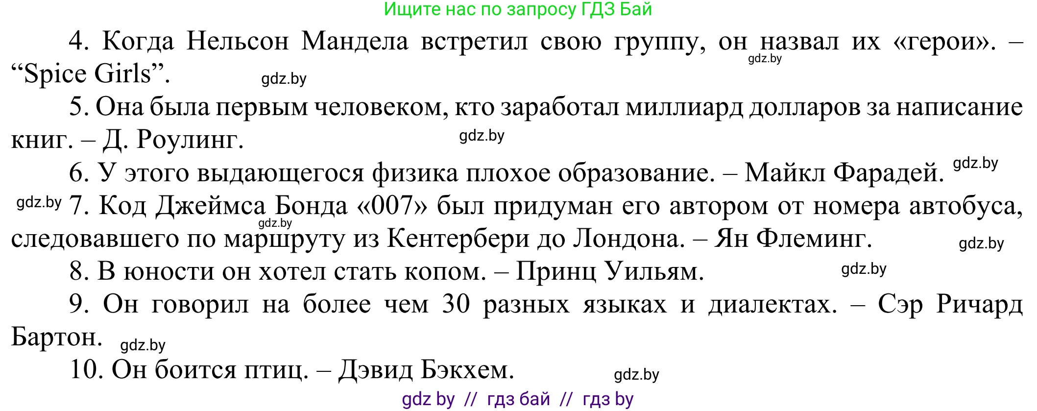 Английский язык (english), 10 класс рабочая тетрадь (activity book), авторы: Юхнель Наталья Валентиновна, Наумова Елена Георгиевна, Демченко Наталья Валентиновна, издательство Аверсэв, Минск, 2020, сиреневого цвета, Часть ( Part) 2, страница 31, номер 3, Решение 2 (продолжение 2)