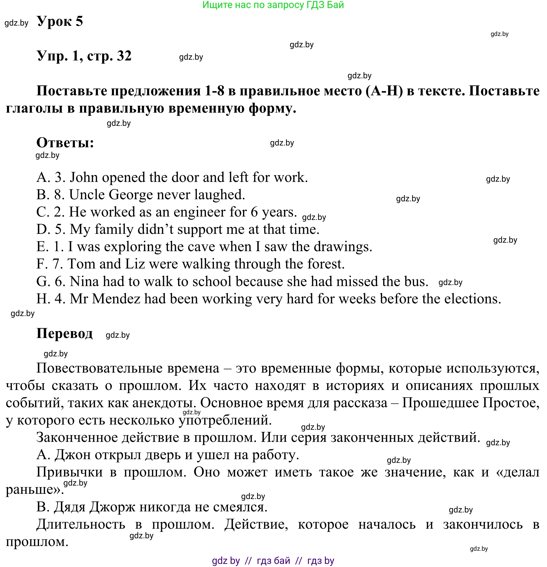 Английский язык (english), 10 класс рабочая тетрадь (activity book), авторы: Юхнель Наталья Валентиновна, Наумова Елена Георгиевна, Демченко Наталья Валентиновна, издательство Аверсэв, Минск, 2020, сиреневого цвета, Часть ( Part) 2, страница 32, номер 1, Решение 2