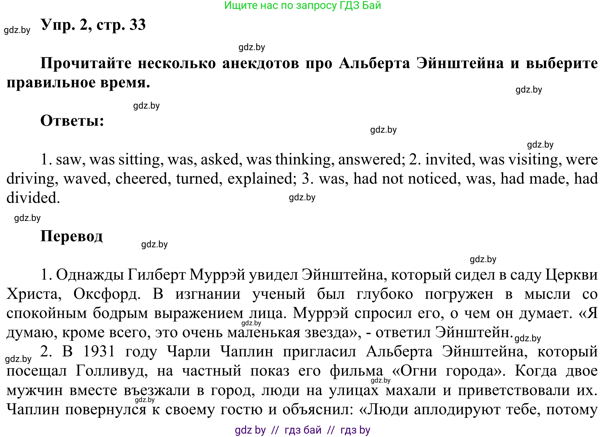 Английский язык (english), 10 класс рабочая тетрадь (activity book), авторы: Юхнель Наталья Валентиновна, Наумова Елена Георгиевна, Демченко Наталья Валентиновна, издательство Аверсэв, Минск, 2020, сиреневого цвета, Часть ( Part) 2, страница 33, номер 2, Решение 2