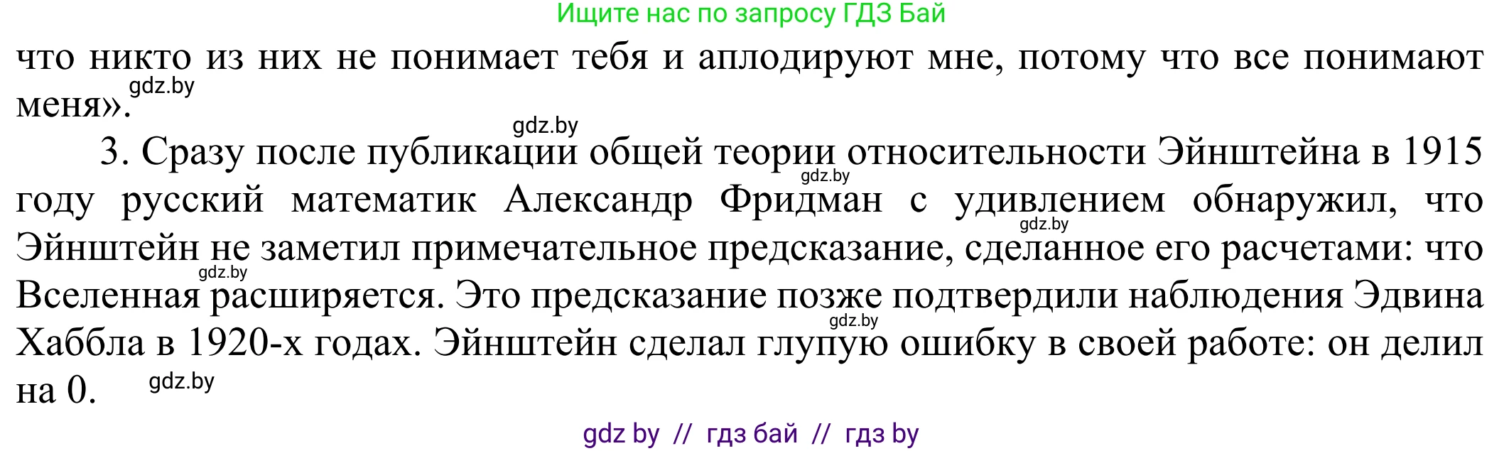 Английский язык (english), 10 класс рабочая тетрадь (activity book), авторы: Юхнель Наталья Валентиновна, Наумова Елена Георгиевна, Демченко Наталья Валентиновна, издательство Аверсэв, Минск, 2020, сиреневого цвета, Часть ( Part) 2, страница 33, номер 2, Решение 2 (продолжение 2)