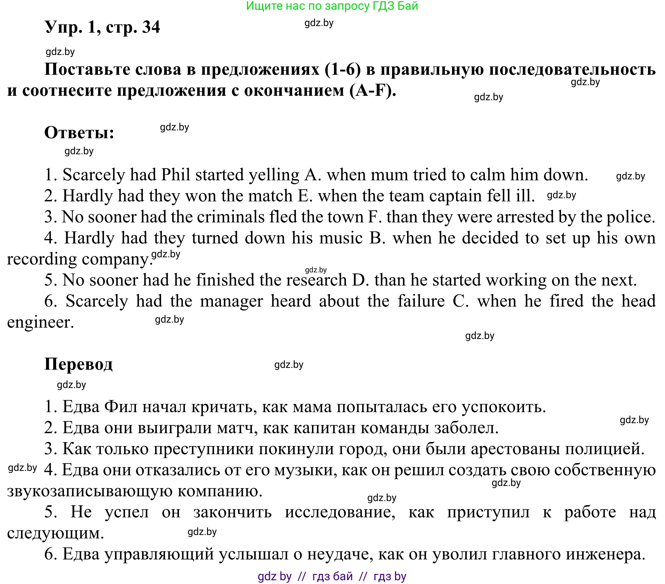 Английский язык (english), 10 класс рабочая тетрадь (activity book), авторы: Юхнель Наталья Валентиновна, Наумова Елена Георгиевна, Демченко Наталья Валентиновна, издательство Аверсэв, Минск, 2020, сиреневого цвета, Часть ( Part) 2, страница 34, номер 1, Решение 2