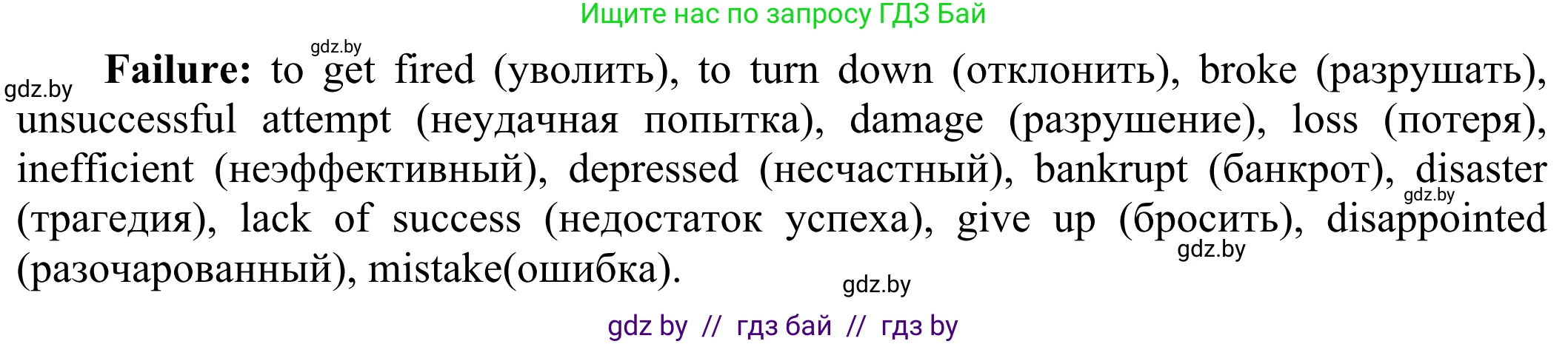 Английский язык (english), 10 класс рабочая тетрадь (activity book), авторы: Юхнель Наталья Валентиновна, Наумова Елена Георгиевна, Демченко Наталья Валентиновна, издательство Аверсэв, Минск, 2020, сиреневого цвета, Часть ( Part) 2, страница 35, номер 2, Решение 2 (продолжение 2)