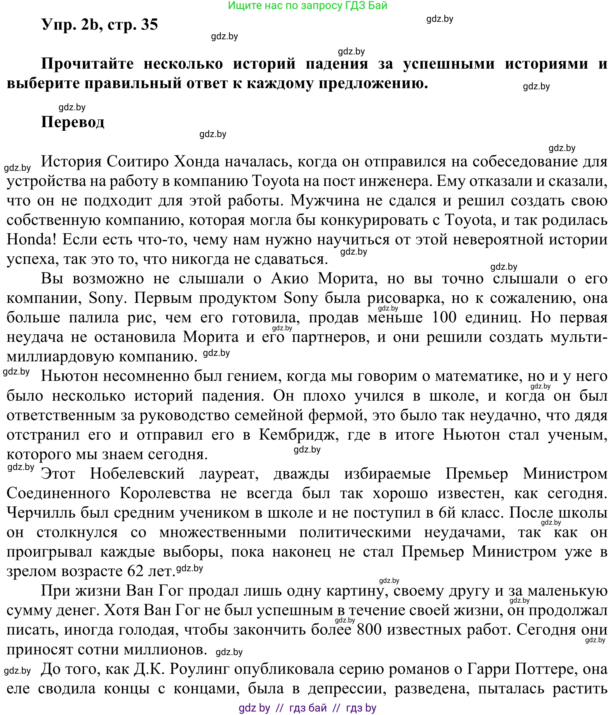 Английский язык (english), 10 класс рабочая тетрадь (activity book), авторы: Юхнель Наталья Валентиновна, Наумова Елена Георгиевна, Демченко Наталья Валентиновна, издательство Аверсэв, Минск, 2020, сиреневого цвета, Часть ( Part) 2, страница 35, номер 2, Решение 2 (продолжение 3)