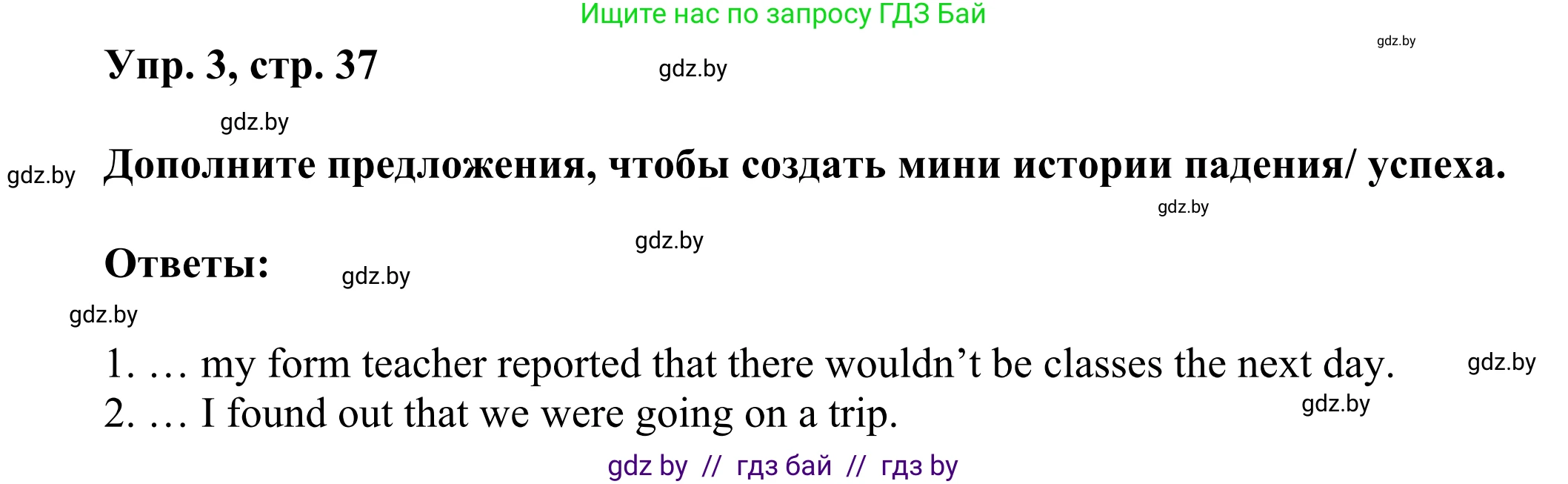 Английский язык (english), 10 класс рабочая тетрадь (activity book), авторы: Юхнель Наталья Валентиновна, Наумова Елена Георгиевна, Демченко Наталья Валентиновна, издательство Аверсэв, Минск, 2020, сиреневого цвета, Часть ( Part) 2, страница 37, номер 3, Решение 2