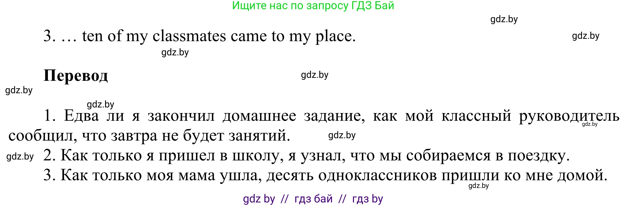 Английский язык (english), 10 класс рабочая тетрадь (activity book), авторы: Юхнель Наталья Валентиновна, Наумова Елена Георгиевна, Демченко Наталья Валентиновна, издательство Аверсэв, Минск, 2020, сиреневого цвета, Часть ( Part) 2, страница 37, номер 3, Решение 2 (продолжение 2)