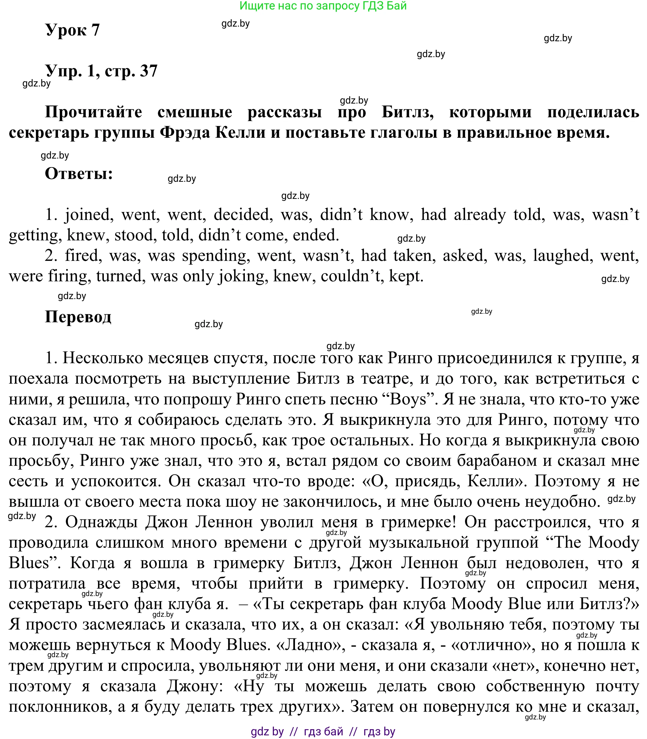 Английский язык (english), 10 класс рабочая тетрадь (activity book), авторы: Юхнель Наталья Валентиновна, Наумова Елена Георгиевна, Демченко Наталья Валентиновна, издательство Аверсэв, Минск, 2020, сиреневого цвета, Часть ( Part) 2, страница 37, номер 1, Решение 2