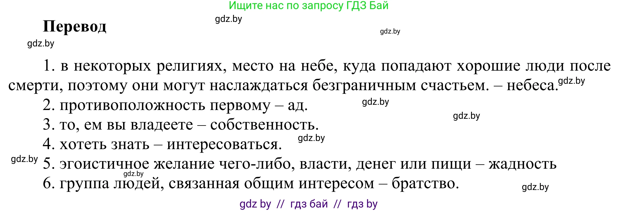 Английский язык (english), 10 класс рабочая тетрадь (activity book), авторы: Юхнель Наталья Валентиновна, Наумова Елена Георгиевна, Демченко Наталья Валентиновна, издательство Аверсэв, Минск, 2020, сиреневого цвета, Часть ( Part) 2, страница 38, номер 2, Решение 2 (продолжение 2)