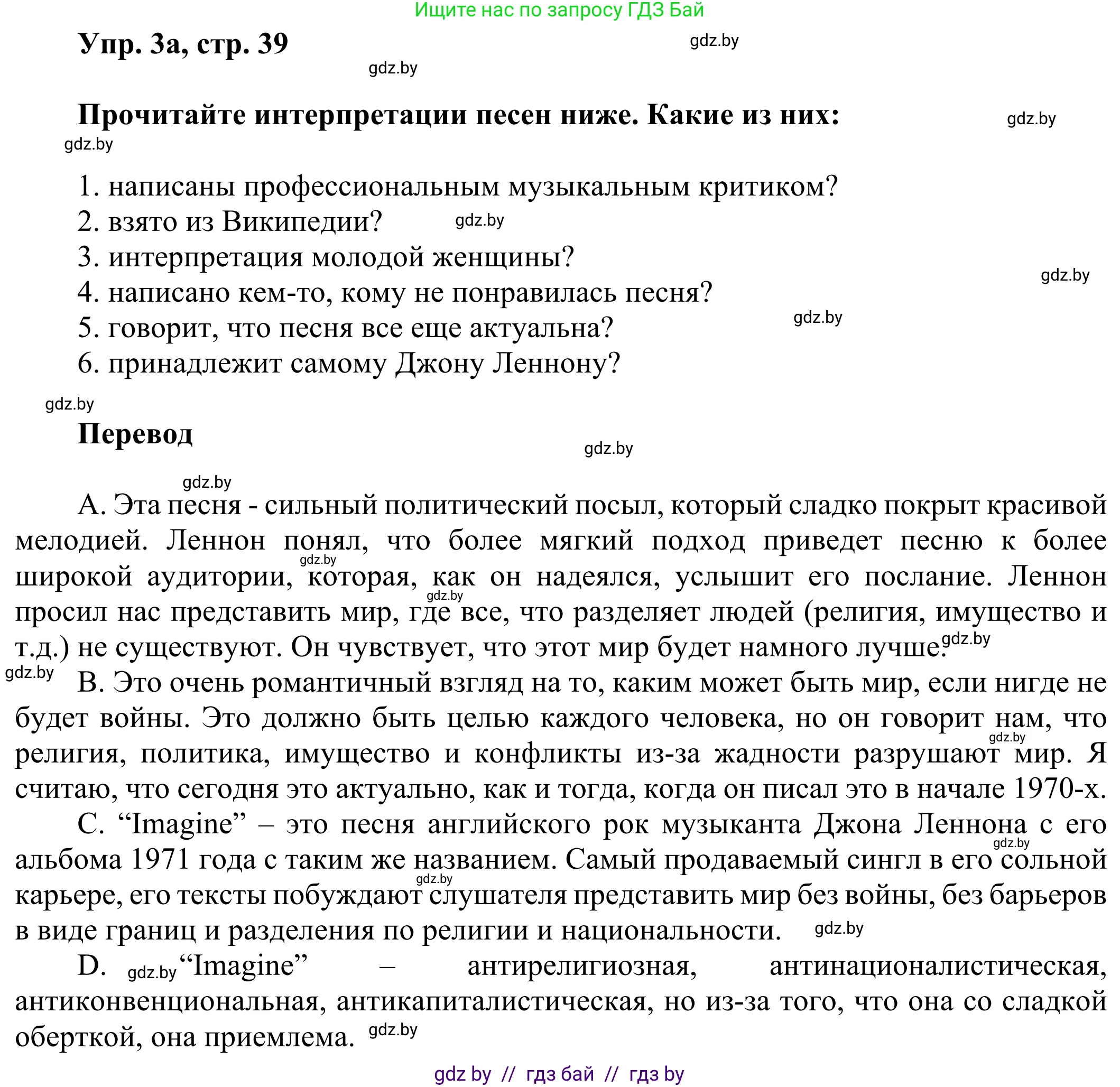 Английский язык (english), 10 класс рабочая тетрадь (activity book), авторы: Юхнель Наталья Валентиновна, Наумова Елена Георгиевна, Демченко Наталья Валентиновна, издательство Аверсэв, Минск, 2020, сиреневого цвета, Часть ( Part) 2, страница 39, номер 3, Решение 2