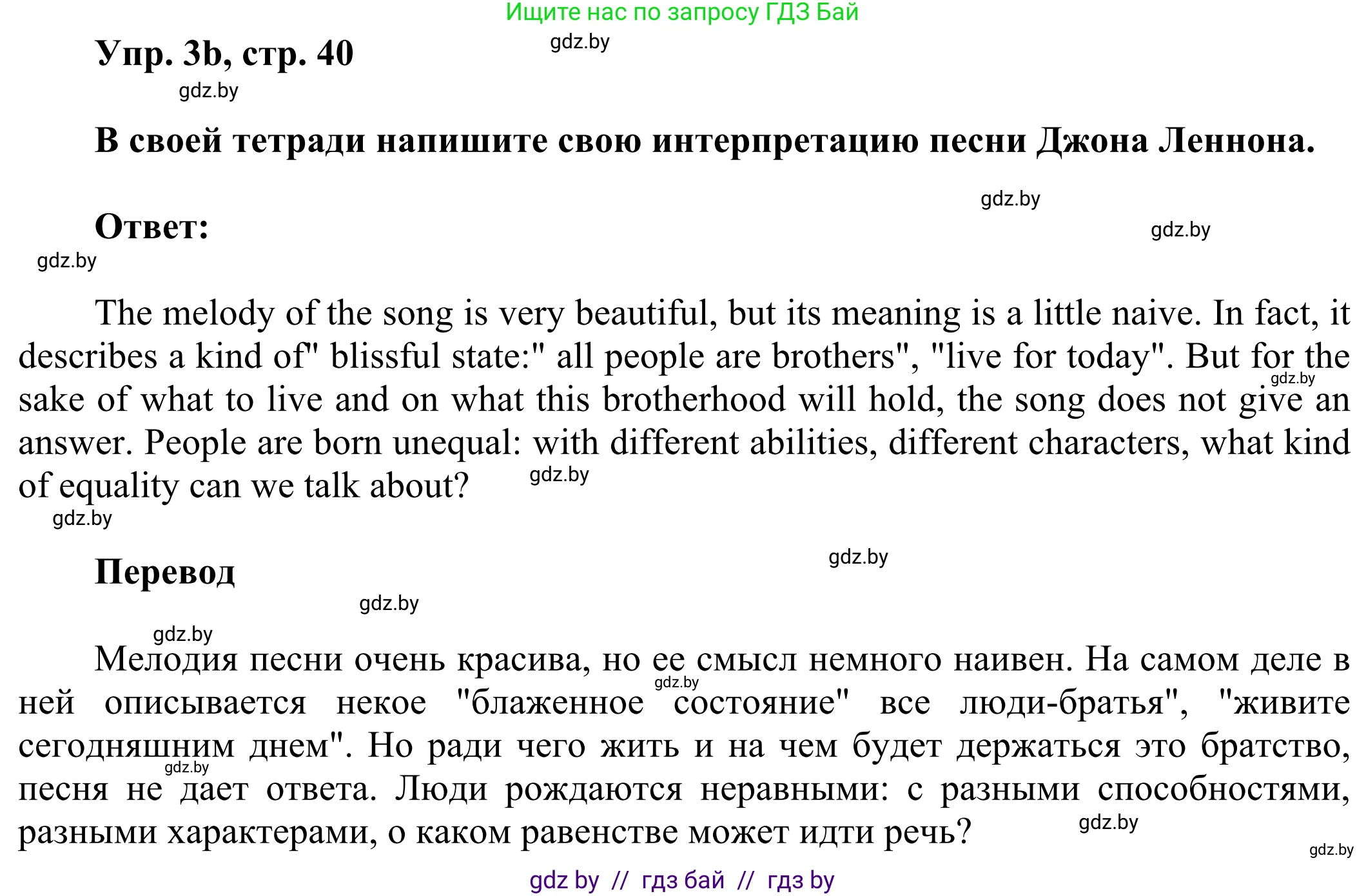 Английский язык (english), 10 класс рабочая тетрадь (activity book), авторы: Юхнель Наталья Валентиновна, Наумова Елена Георгиевна, Демченко Наталья Валентиновна, издательство Аверсэв, Минск, 2020, сиреневого цвета, Часть ( Part) 2, страница 39, номер 3, Решение 2 (продолжение 3)