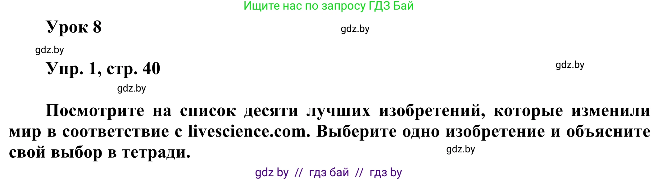 Английский язык (english), 10 класс рабочая тетрадь (activity book), авторы: Юхнель Наталья Валентиновна, Наумова Елена Георгиевна, Демченко Наталья Валентиновна, издательство Аверсэв, Минск, 2020, сиреневого цвета, Часть ( Part) 2, страница 40, номер 1, Решение 2