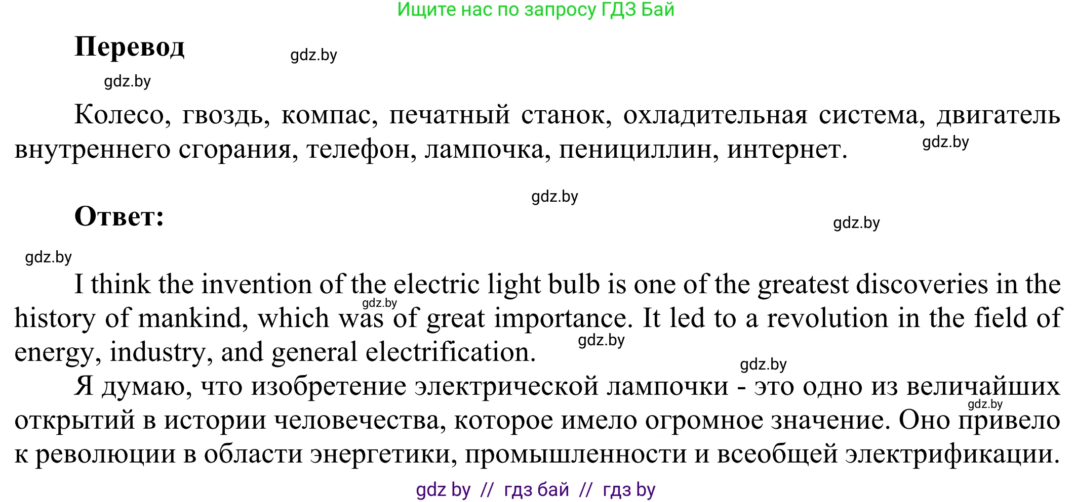 Английский язык (english), 10 класс рабочая тетрадь (activity book), авторы: Юхнель Наталья Валентиновна, Наумова Елена Георгиевна, Демченко Наталья Валентиновна, издательство Аверсэв, Минск, 2020, сиреневого цвета, Часть ( Part) 2, страница 40, номер 1, Решение 2 (продолжение 2)