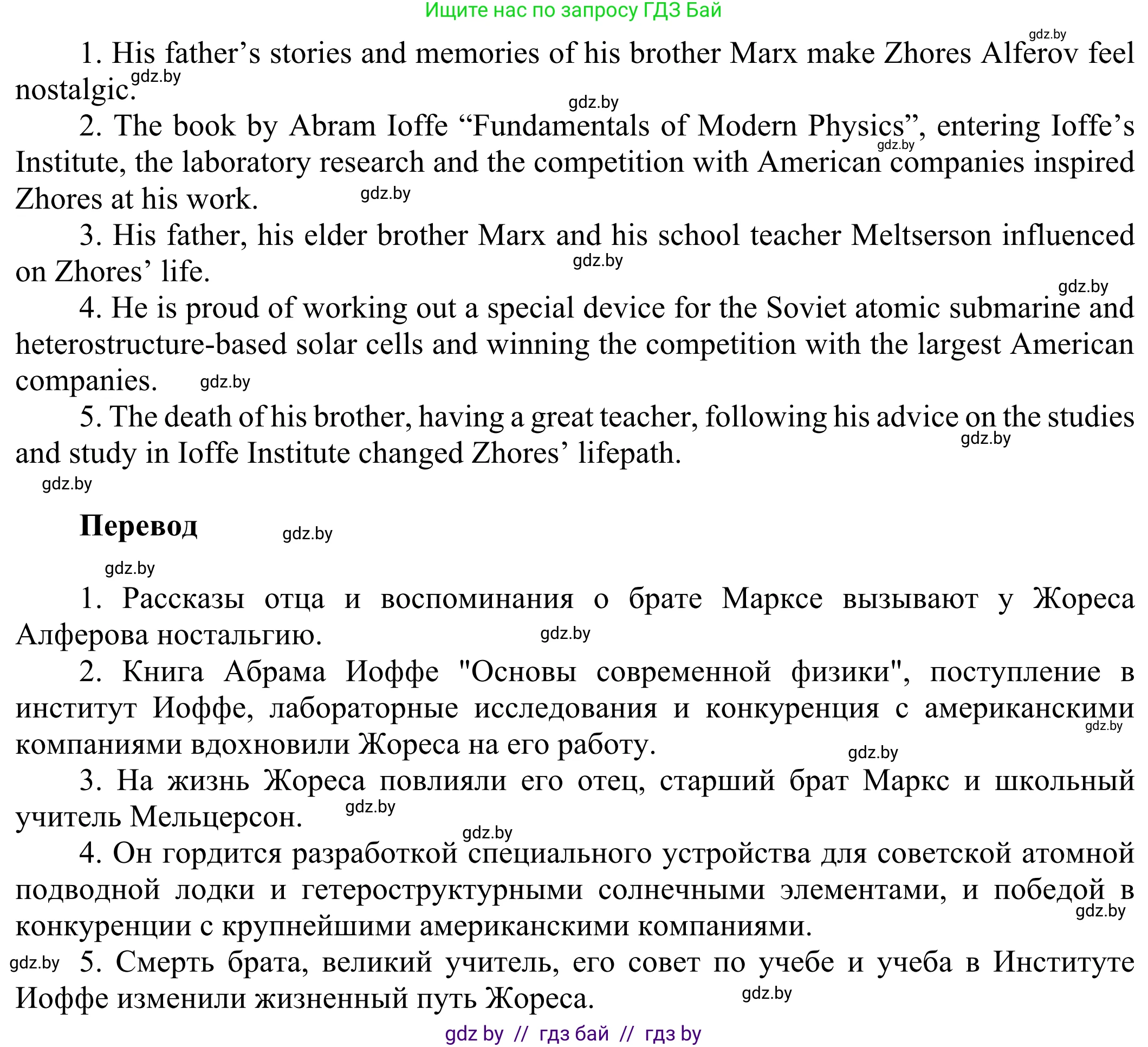 Английский язык (english), 10 класс рабочая тетрадь (activity book), авторы: Юхнель Наталья Валентиновна, Наумова Елена Георгиевна, Демченко Наталья Валентиновна, издательство Аверсэв, Минск, 2020, сиреневого цвета, Часть ( Part) 2, страница 42, номер 3, Решение 2 (продолжение 2)