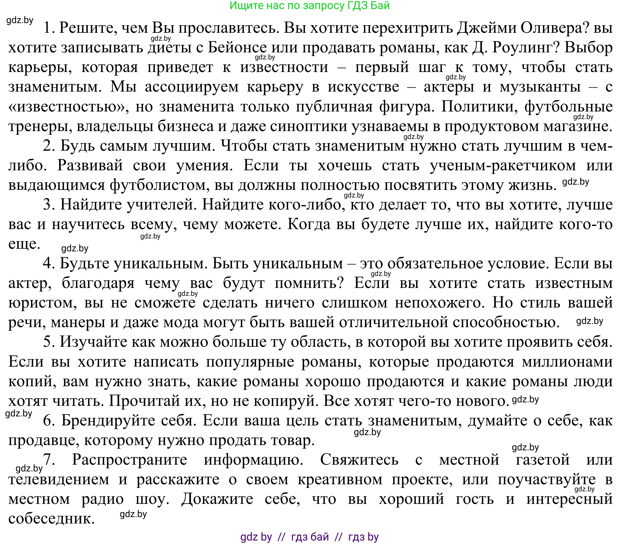 Английский язык (english), 10 класс рабочая тетрадь (activity book), авторы: Юхнель Наталья Валентиновна, Наумова Елена Георгиевна, Демченко Наталья Валентиновна, издательство Аверсэв, Минск, 2020, сиреневого цвета, Часть ( Part) 2, страница 42, номер 1, Решение 2 (продолжение 2)