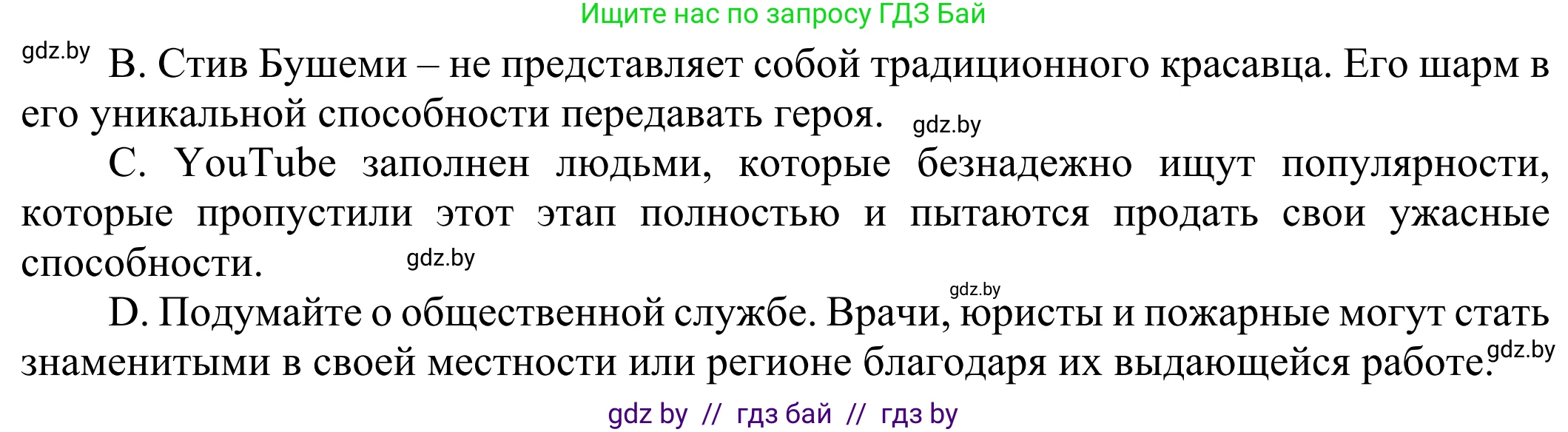 Английский язык (english), 10 класс рабочая тетрадь (activity book), авторы: Юхнель Наталья Валентиновна, Наумова Елена Георгиевна, Демченко Наталья Валентиновна, издательство Аверсэв, Минск, 2020, сиреневого цвета, Часть ( Part) 2, страница 43, номер 2, Решение 2 (продолжение 2)