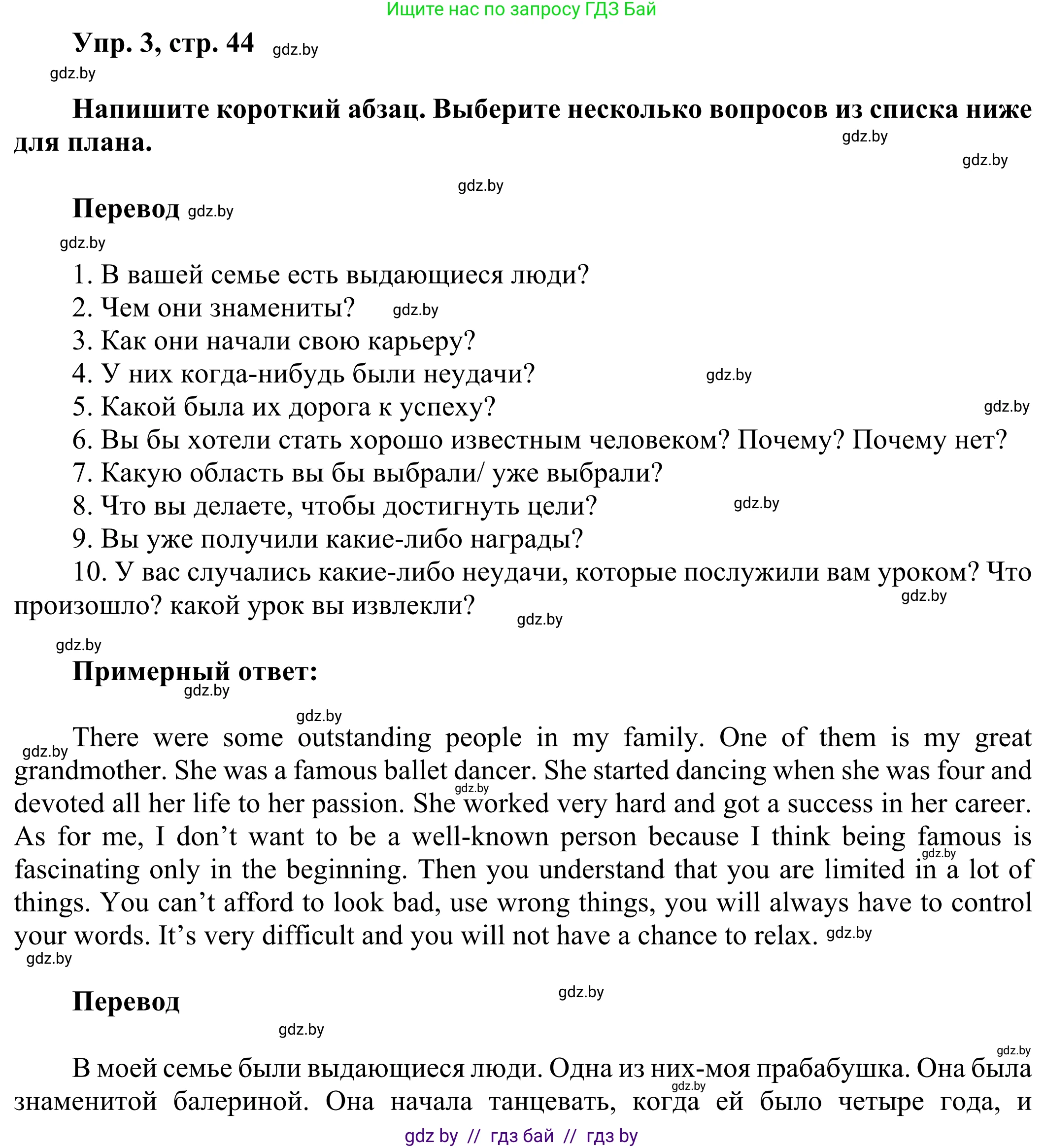 Английский язык (english), 10 класс рабочая тетрадь (activity book), авторы: Юхнель Наталья Валентиновна, Наумова Елена Георгиевна, Демченко Наталья Валентиновна, издательство Аверсэв, Минск, 2020, сиреневого цвета, Часть ( Part) 2, страница 44, номер 3, Решение 2