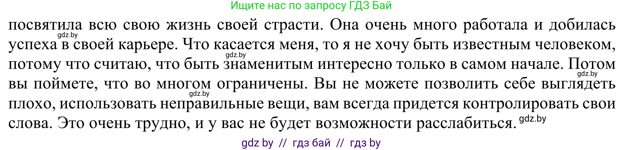 Английский язык (english), 10 класс рабочая тетрадь (activity book), авторы: Юхнель Наталья Валентиновна, Наумова Елена Георгиевна, Демченко Наталья Валентиновна, издательство Аверсэв, Минск, 2020, сиреневого цвета, Часть ( Part) 2, страница 44, номер 3, Решение 2 (продолжение 2)