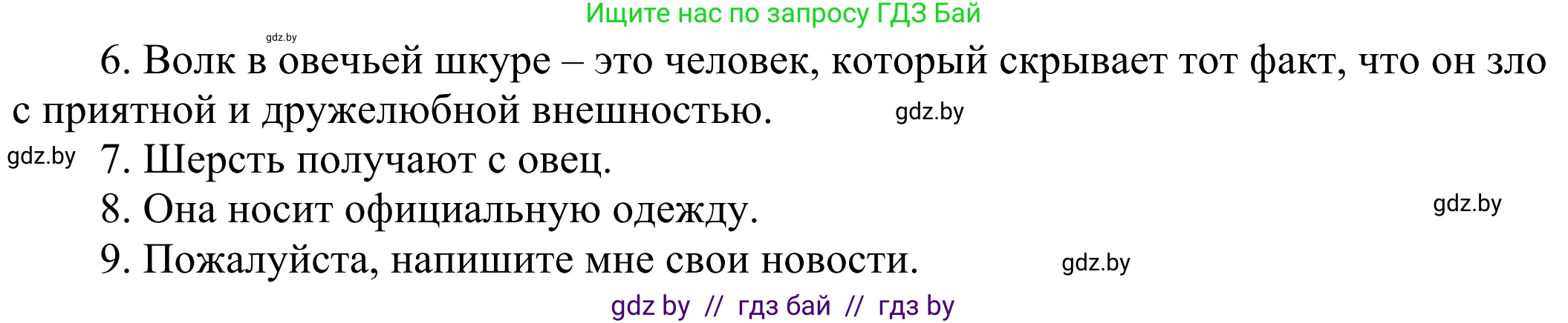 Английский язык (english), 10 класс рабочая тетрадь (activity book), авторы: Юхнель Наталья Валентиновна, Наумова Елена Георгиевна, Демченко Наталья Валентиновна, издательство Аверсэв, Минск, 2020, сиреневого цвета, Часть ( Part) 2, страница 45, номер 1, Решение 2 (продолжение 3)