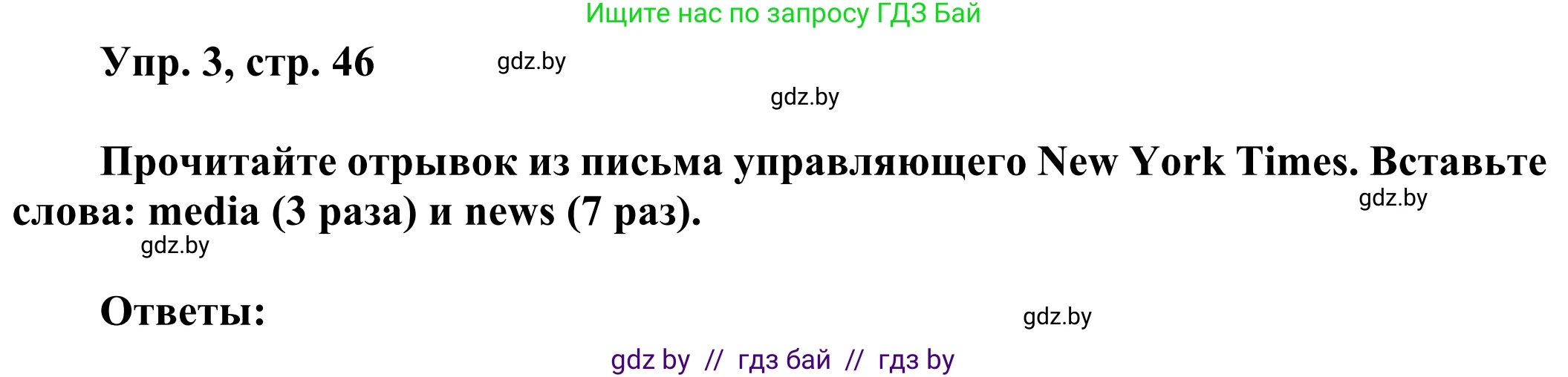 Английский язык (english), 10 класс рабочая тетрадь (activity book), авторы: Юхнель Наталья Валентиновна, Наумова Елена Георгиевна, Демченко Наталья Валентиновна, издательство Аверсэв, Минск, 2020, сиреневого цвета, Часть ( Part) 2, страница 46, номер 3, Решение 2