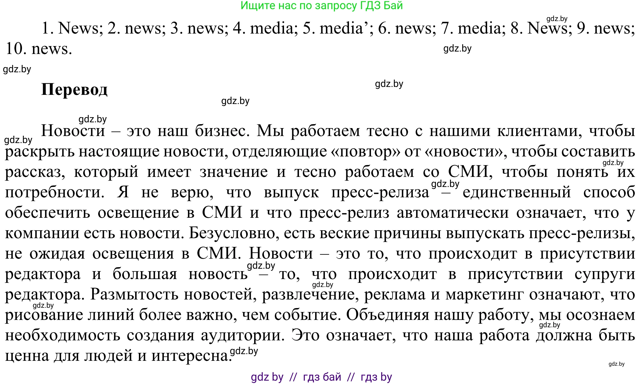 Английский язык (english), 10 класс рабочая тетрадь (activity book), авторы: Юхнель Наталья Валентиновна, Наумова Елена Георгиевна, Демченко Наталья Валентиновна, издательство Аверсэв, Минск, 2020, сиреневого цвета, Часть ( Part) 2, страница 46, номер 3, Решение 2 (продолжение 2)