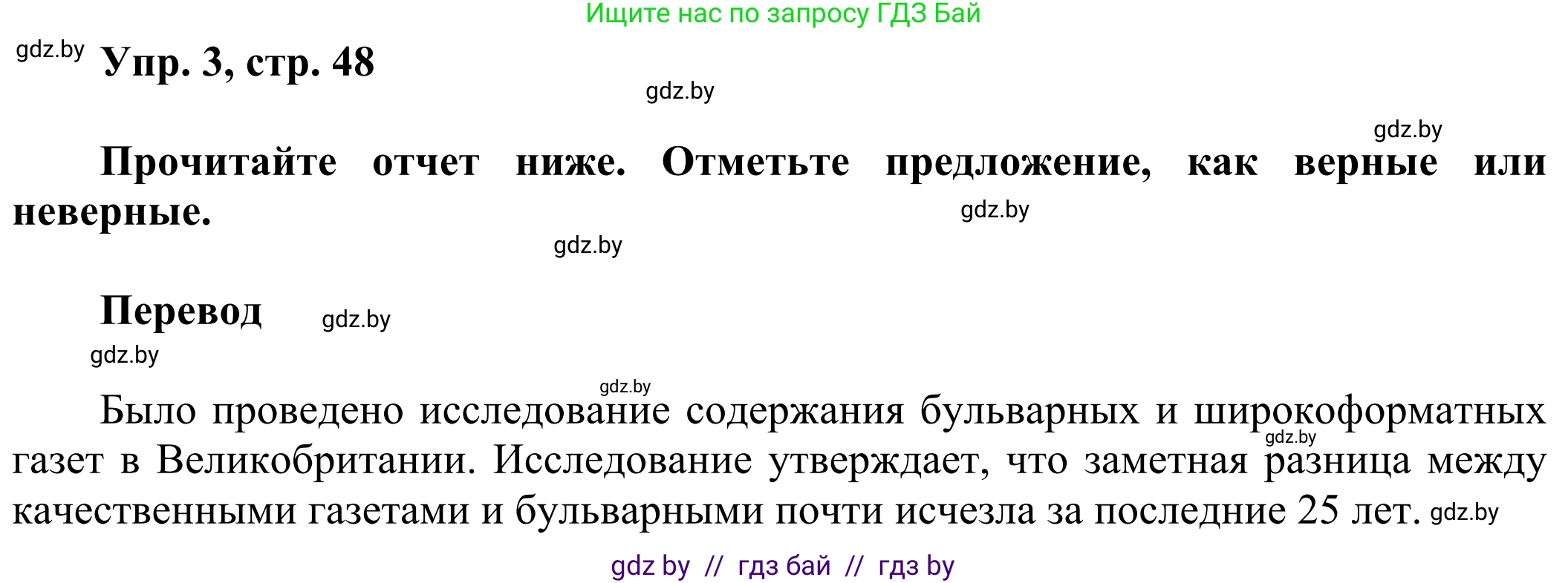 Английский язык (english), 10 класс рабочая тетрадь (activity book), авторы: Юхнель Наталья Валентиновна, Наумова Елена Георгиевна, Демченко Наталья Валентиновна, издательство Аверсэв, Минск, 2020, сиреневого цвета, Часть ( Part) 2, страница 48, номер 3, Решение 2