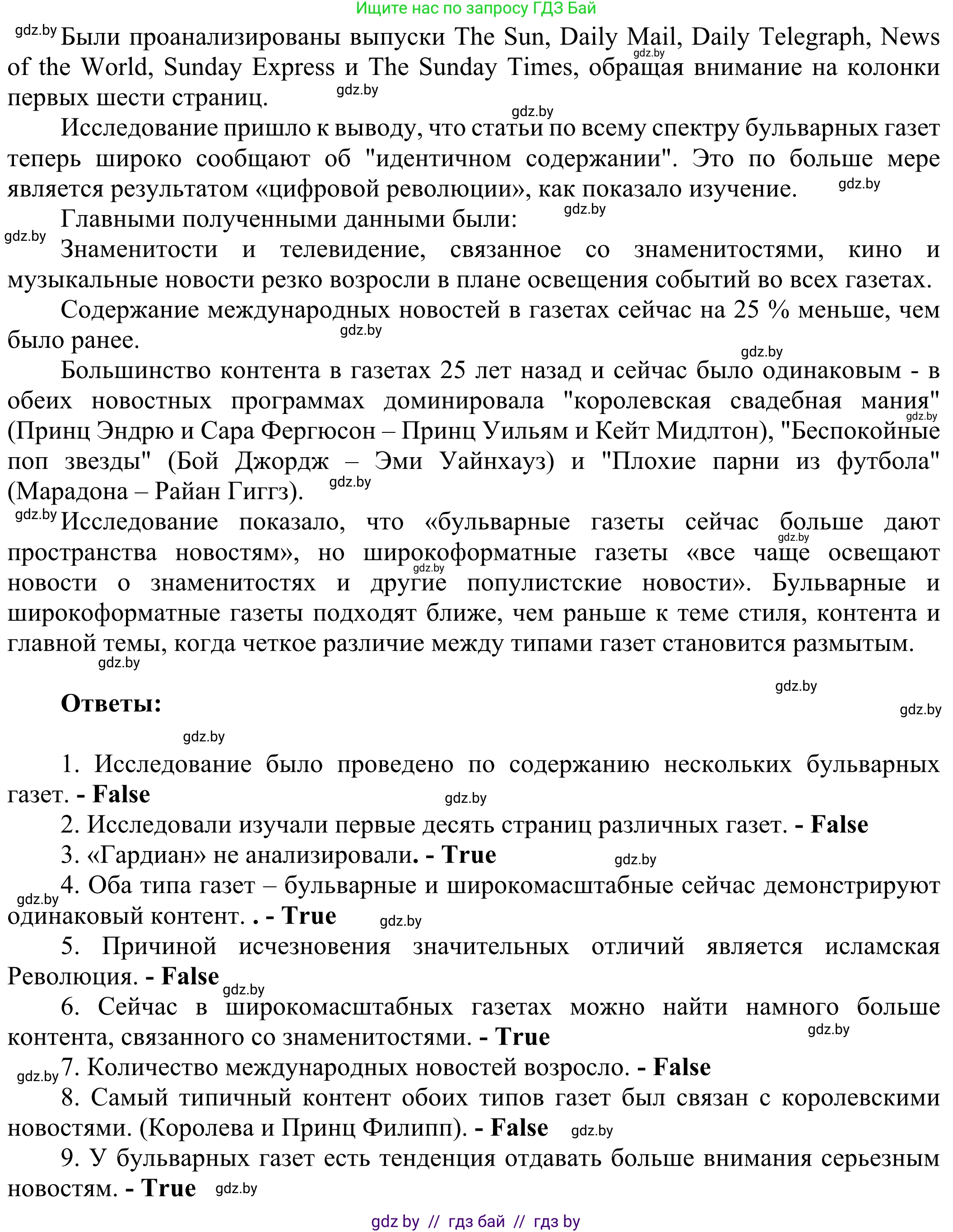 Английский язык (english), 10 класс рабочая тетрадь (activity book), авторы: Юхнель Наталья Валентиновна, Наумова Елена Георгиевна, Демченко Наталья Валентиновна, издательство Аверсэв, Минск, 2020, сиреневого цвета, Часть ( Part) 2, страница 48, номер 3, Решение 2 (продолжение 2)