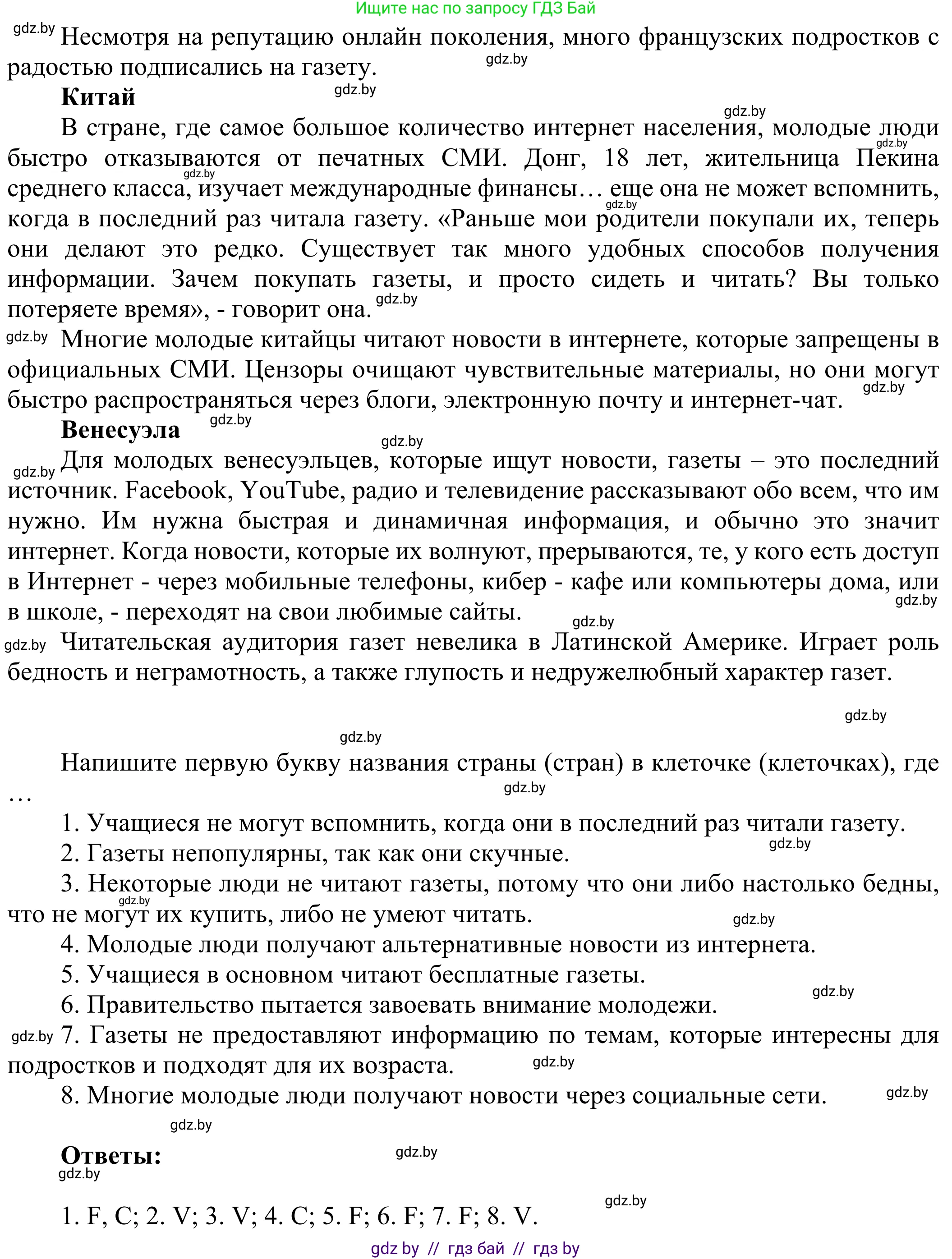 Английский язык (english), 10 класс рабочая тетрадь (activity book), авторы: Юхнель Наталья Валентиновна, Наумова Елена Георгиевна, Демченко Наталья Валентиновна, издательство Аверсэв, Минск, 2020, сиреневого цвета, Часть ( Part) 2, страница 50, номер 2, Решение 2 (продолжение 2)