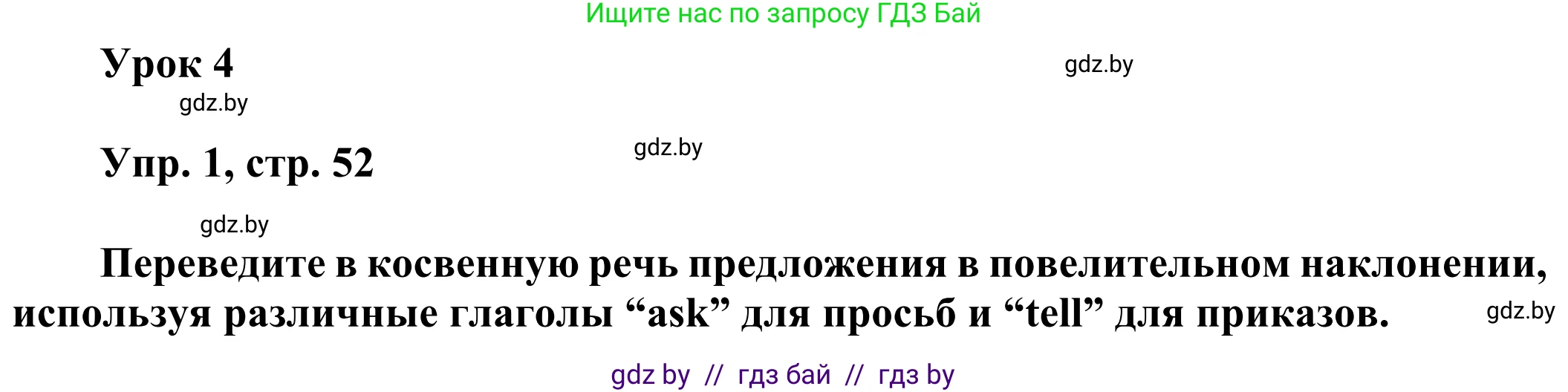 Английский язык (english), 10 класс рабочая тетрадь (activity book), авторы: Юхнель Наталья Валентиновна, Наумова Елена Георгиевна, Демченко Наталья Валентиновна, издательство Аверсэв, Минск, 2020, сиреневого цвета, Часть ( Part) 2, страница 52, номер 1, Решение 2